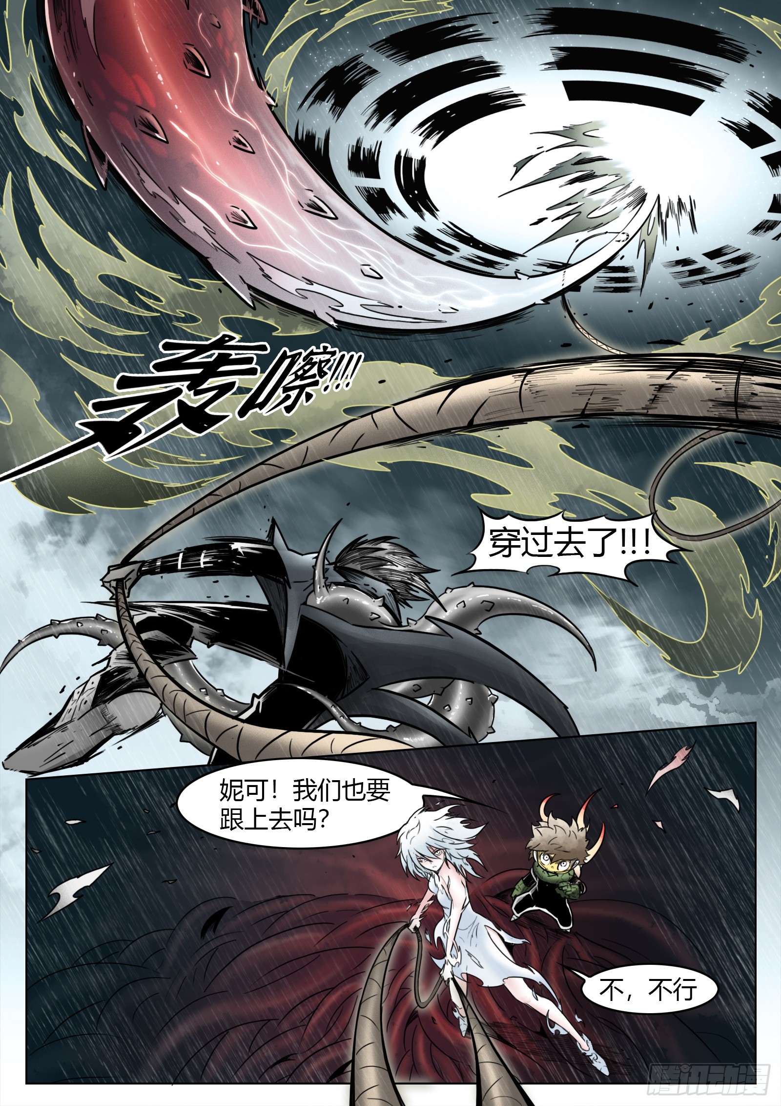 第103话：破空-第122话