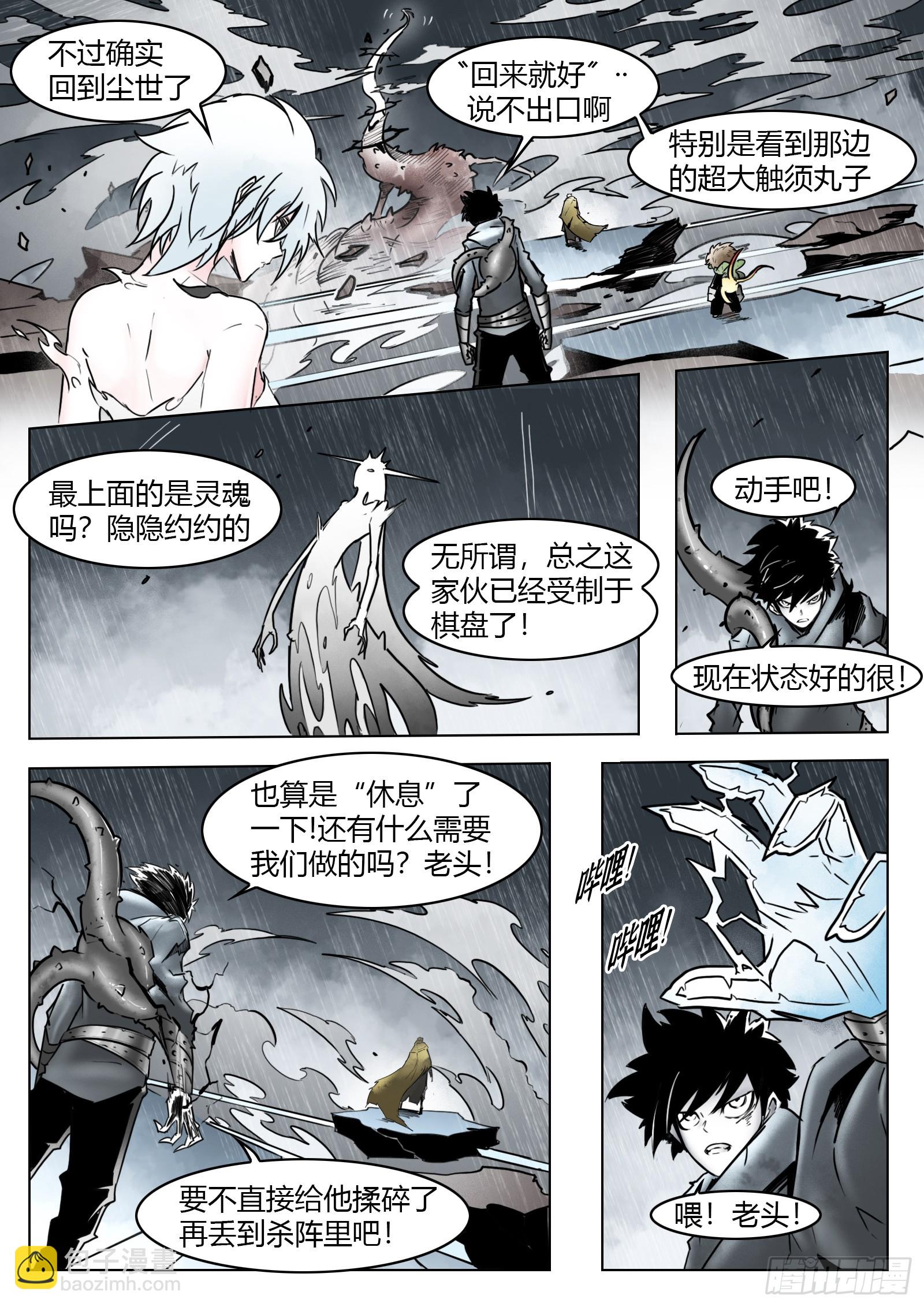 第103话：破空-第122话