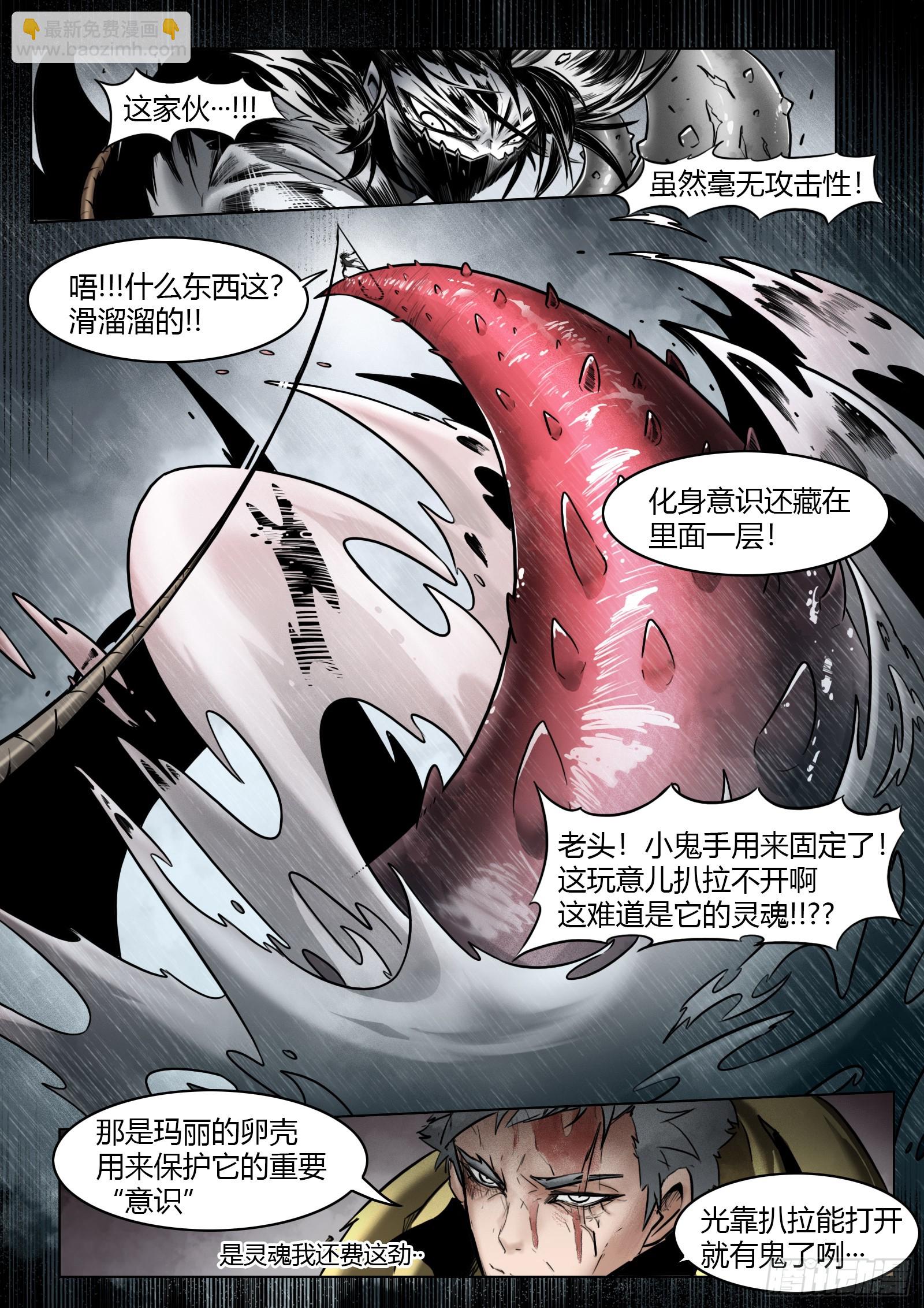 第103话：破空-第122话