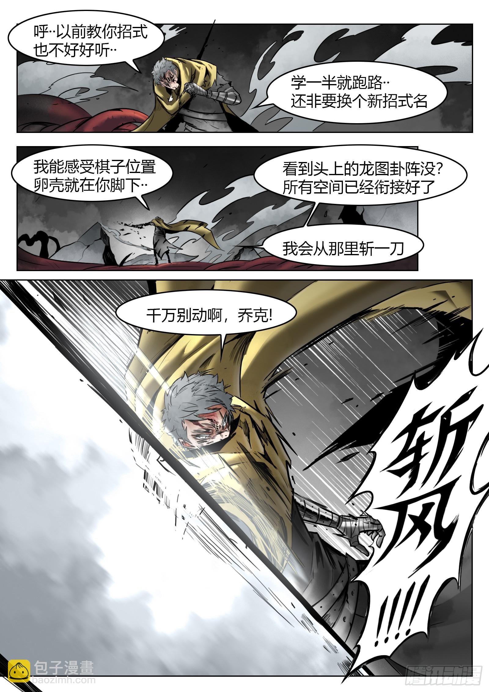 第103话：破空-第122话
