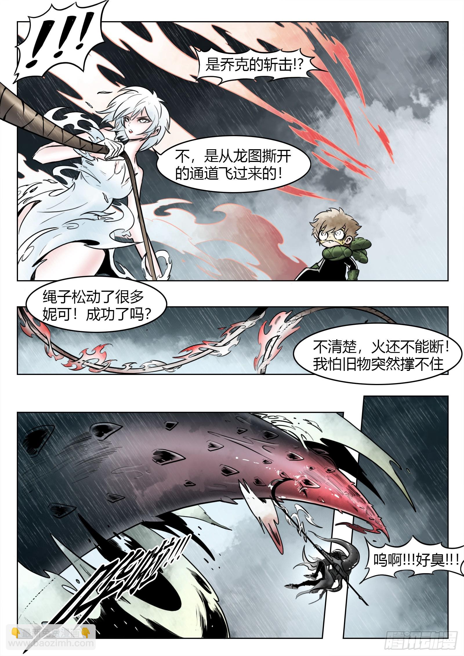 第103话：破空-第122话