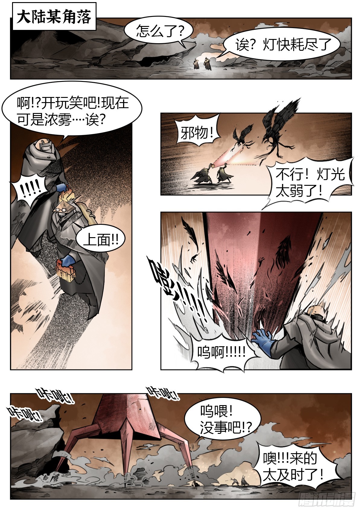 第104话：何为澄空-第124话