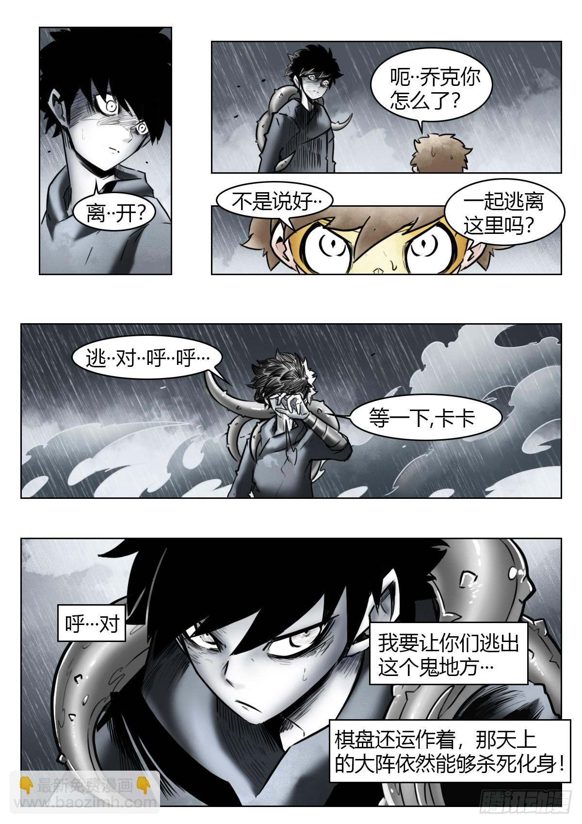 第104话：何为澄空-第124话