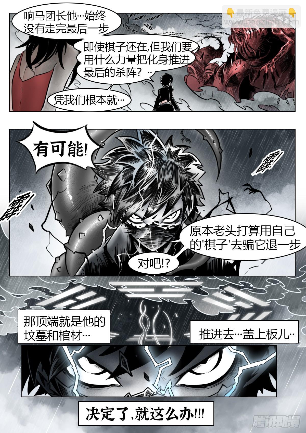第104话：何为澄空-第124话