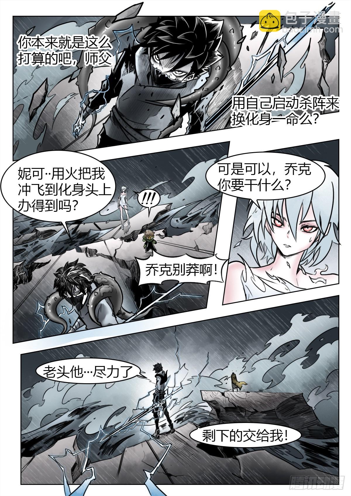 第104话：何为澄空-第124话
