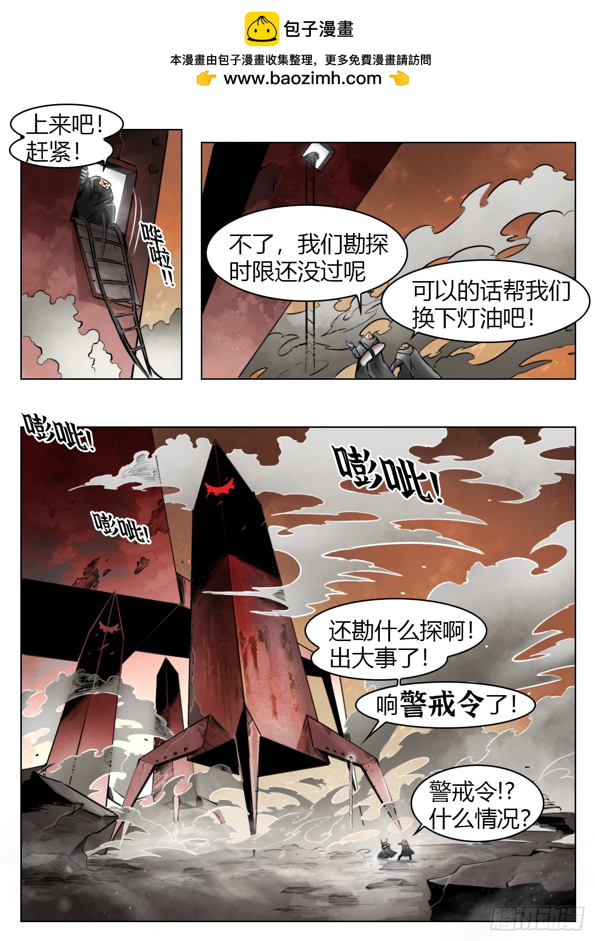 第104话：何为澄空-第124话