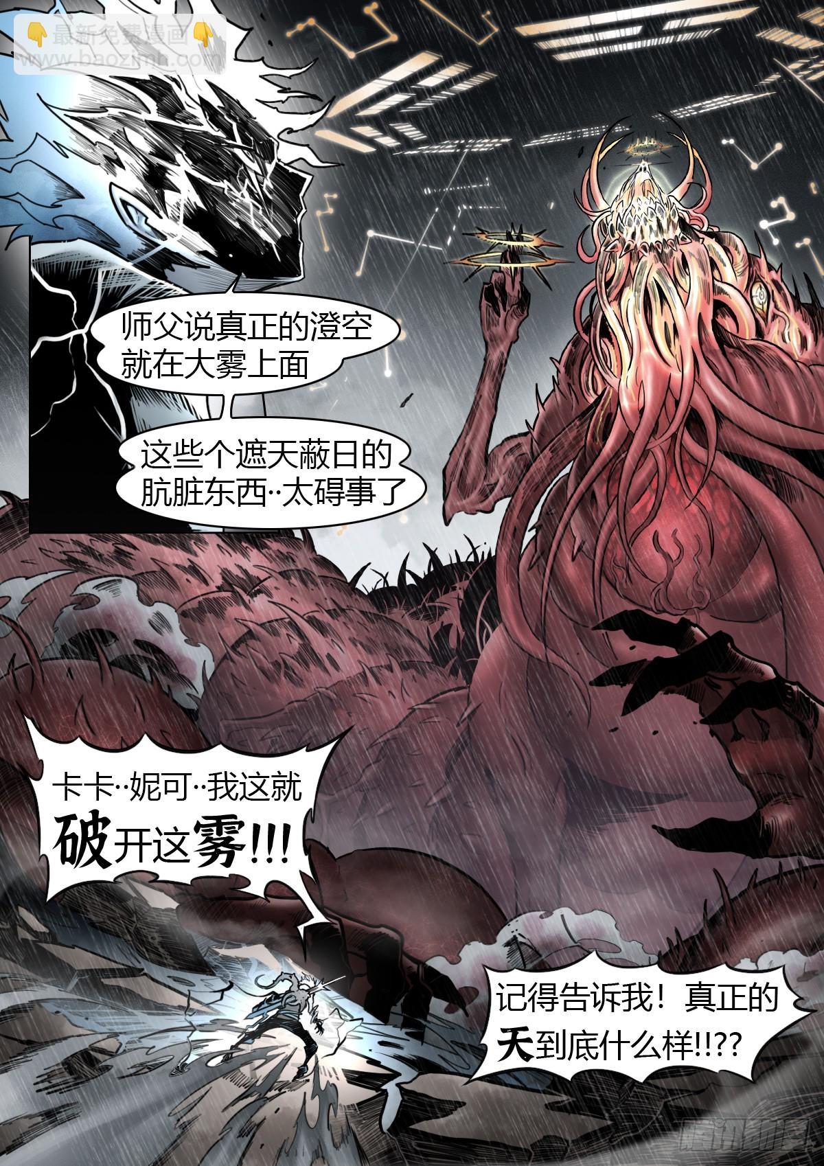 第104话：何为澄空-第124话