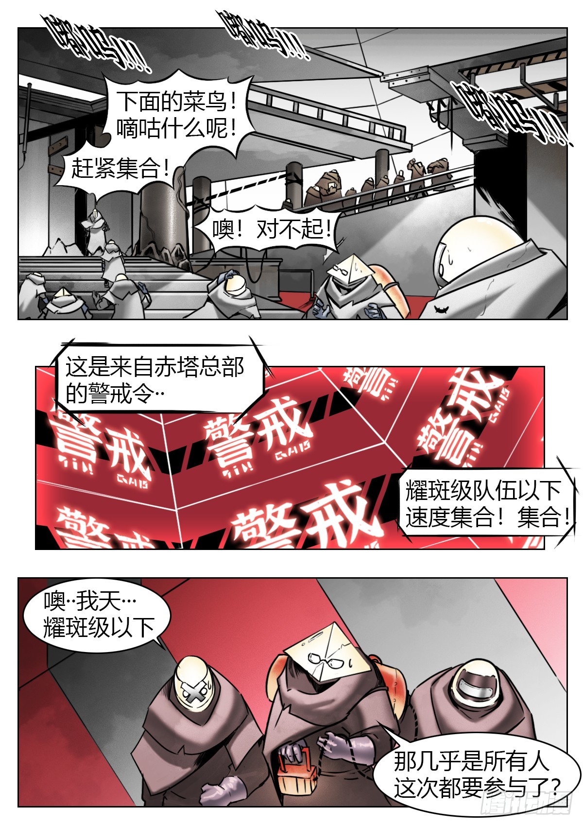 第104话：何为澄空-第124话