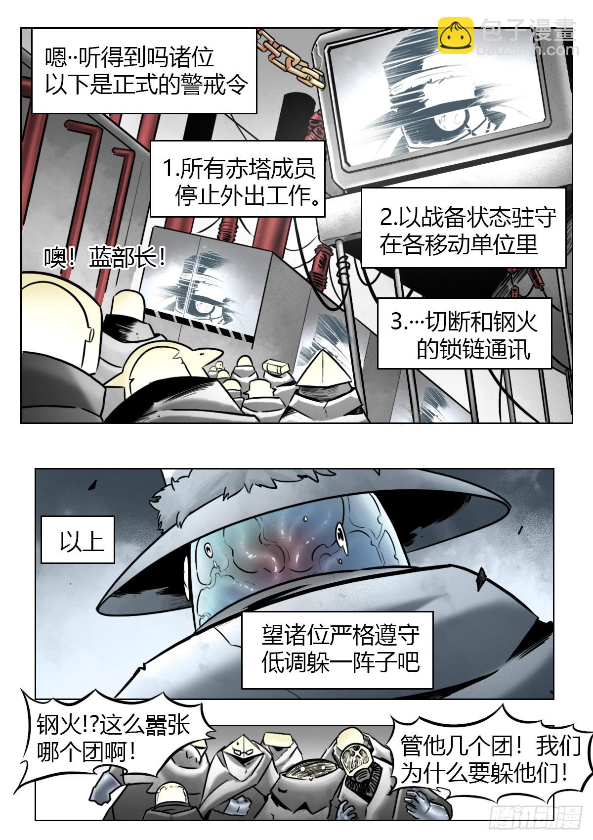 第104话：何为澄空-第124话
