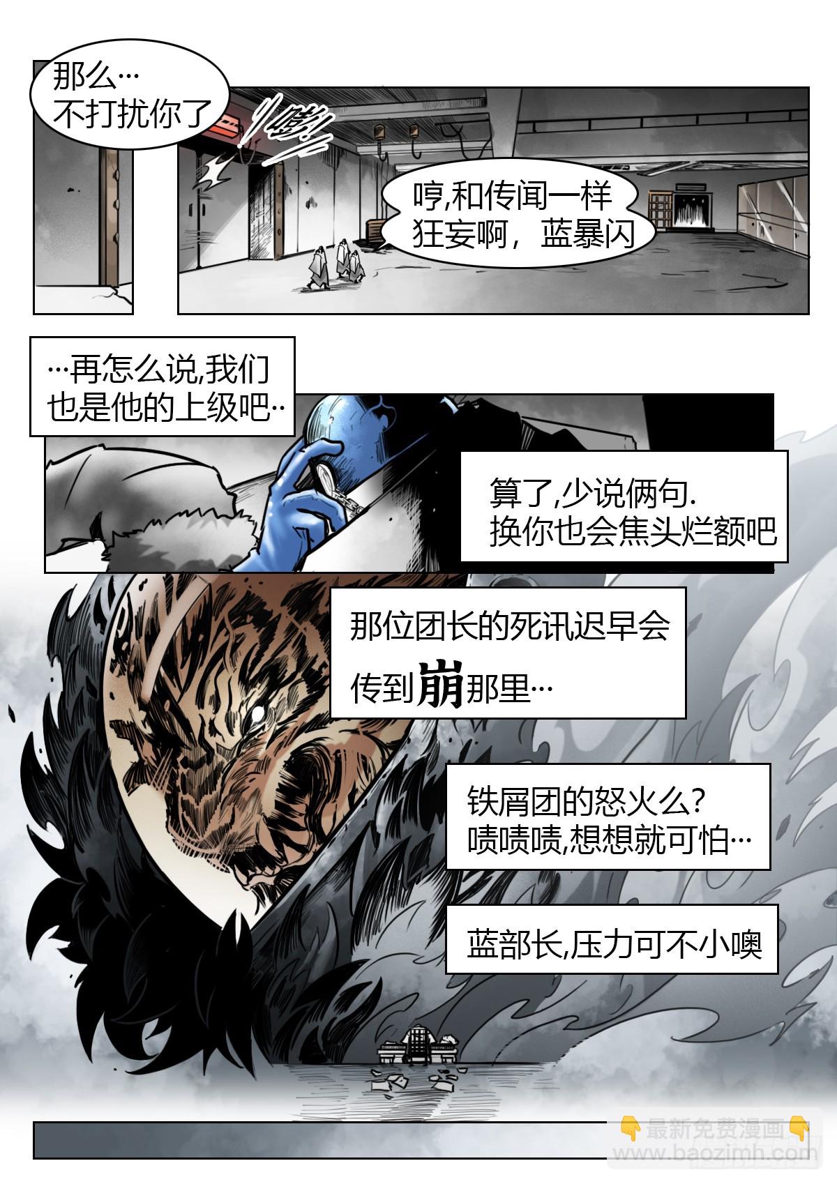 第104话：何为澄空-第124话
