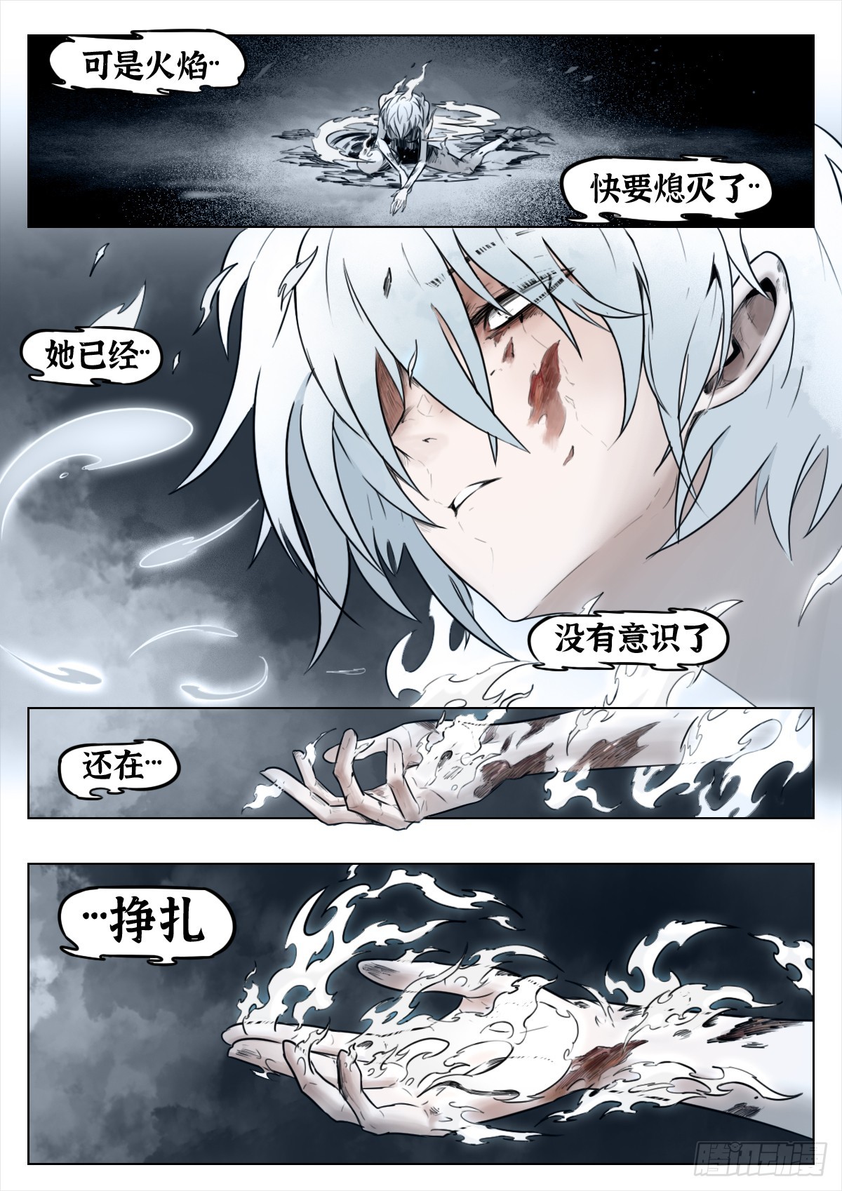 第108话：澄空(1/2)-第130话
