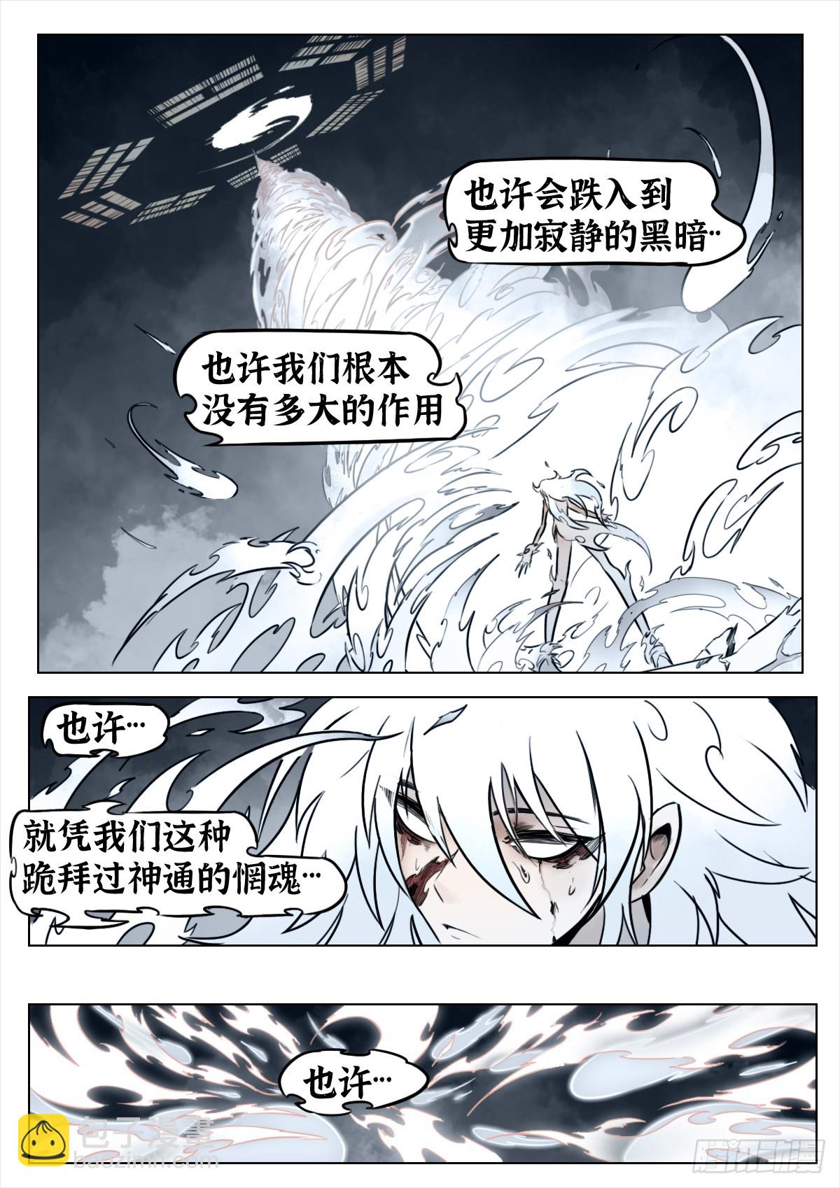 第108话：澄空(1/2)-第130话