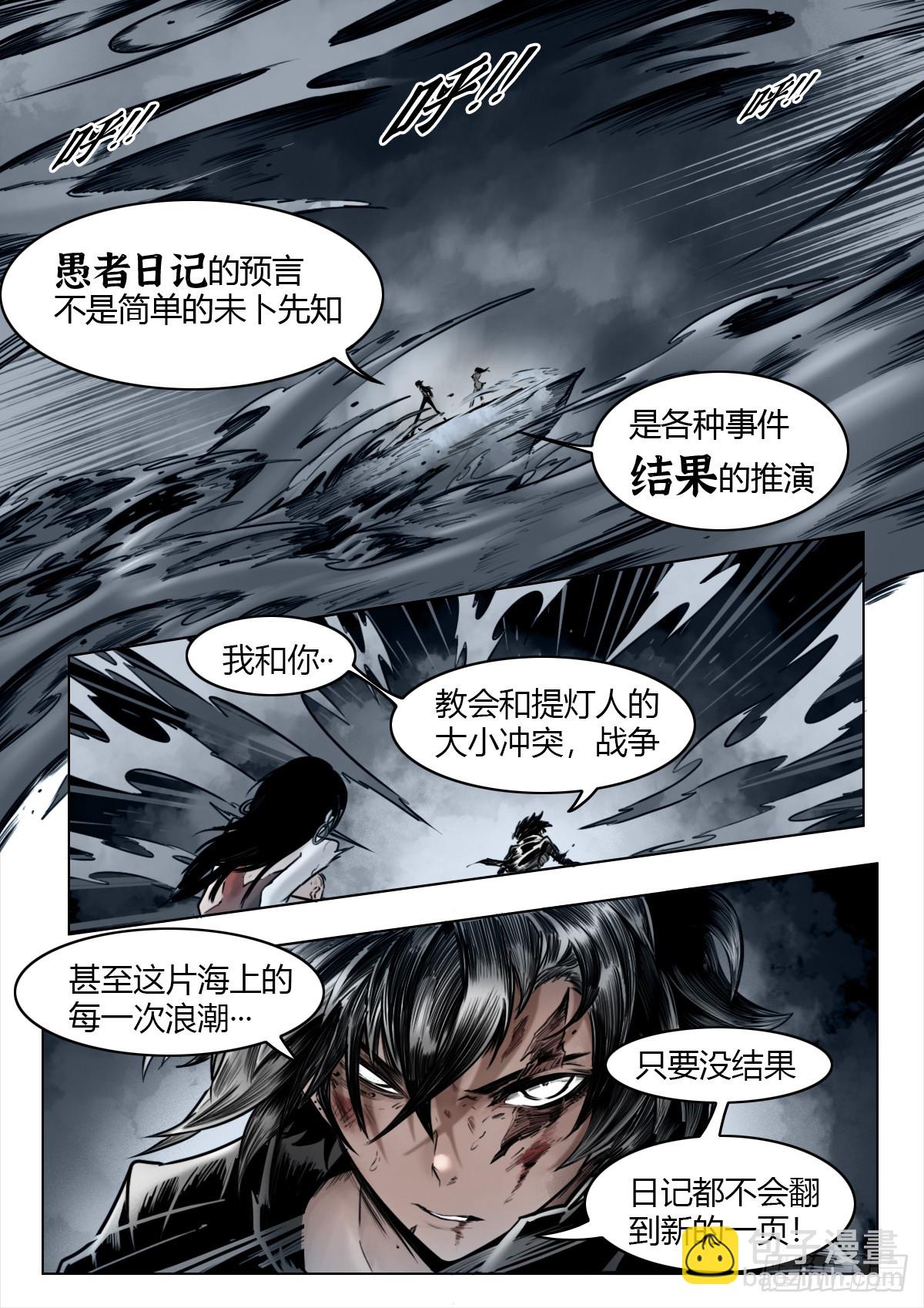 第108话：澄空(1/2)-第130话