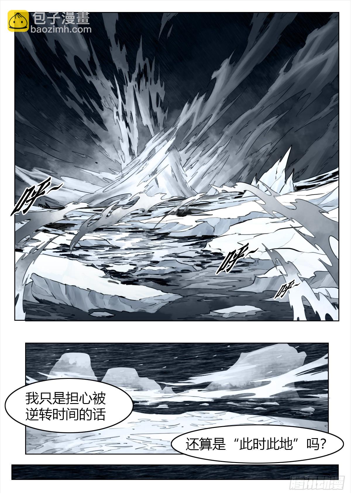 第108话：澄空(1/2)-第130话