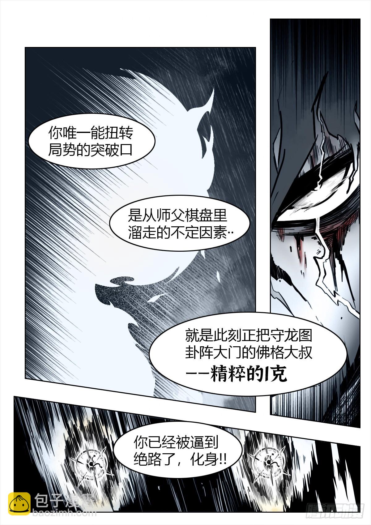 第108话：澄空(1/2)-第130话