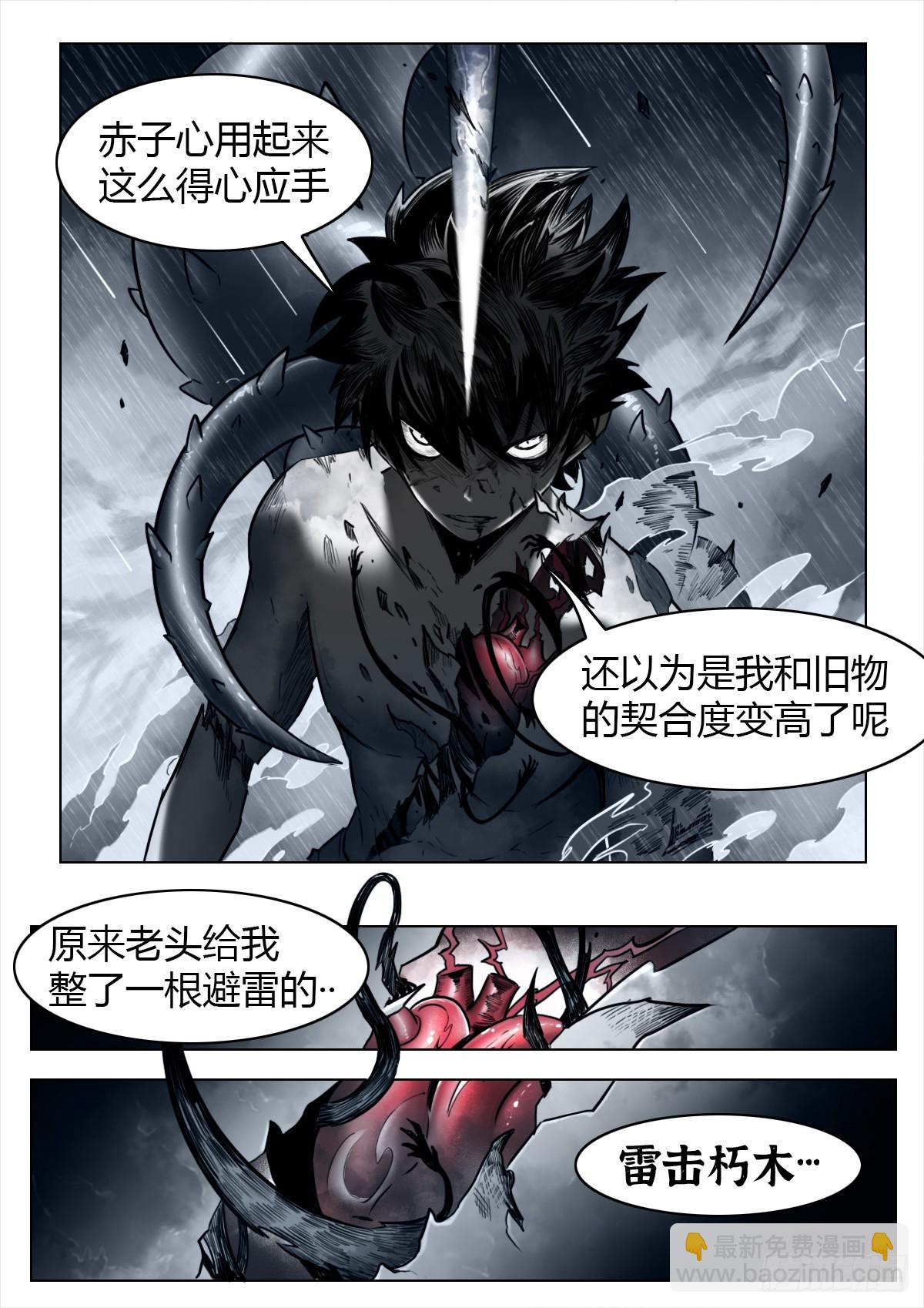 第108话：澄空(1/2)-第130话