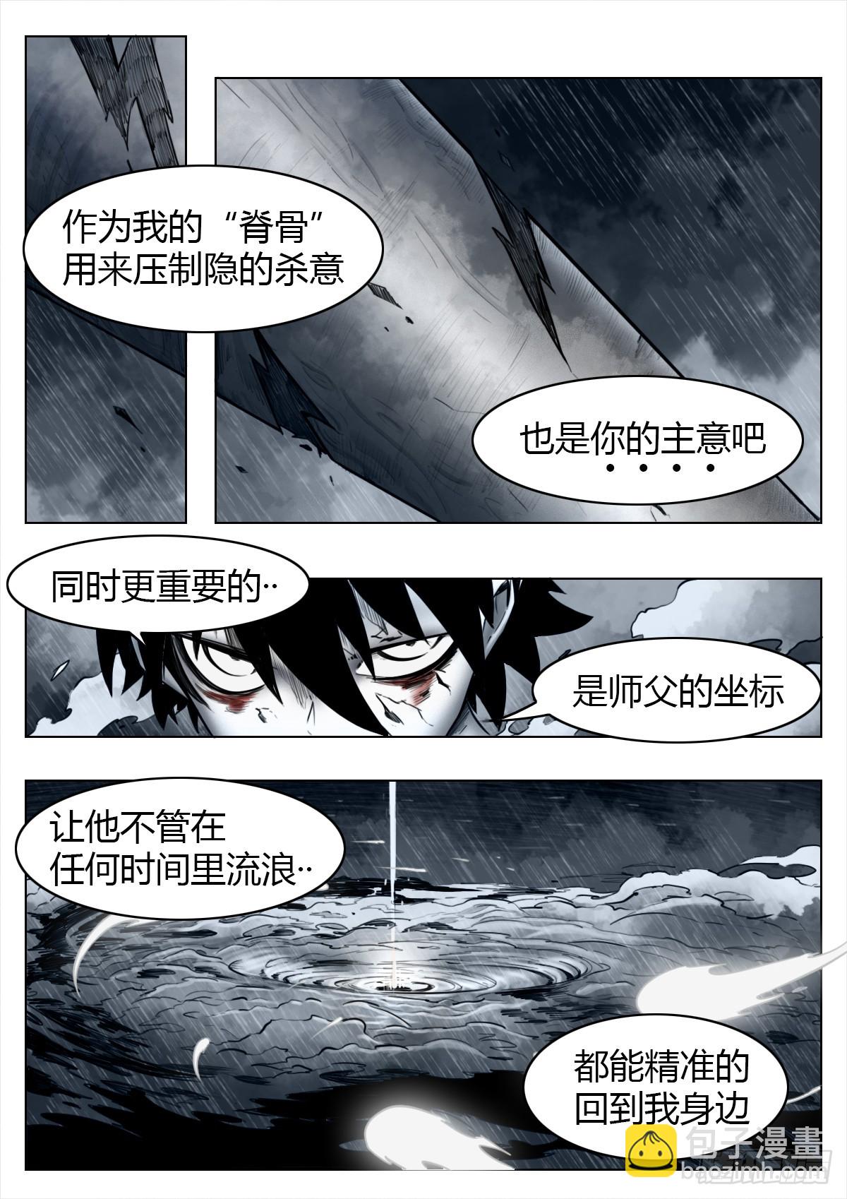 第108话：澄空(1/2)-第130话