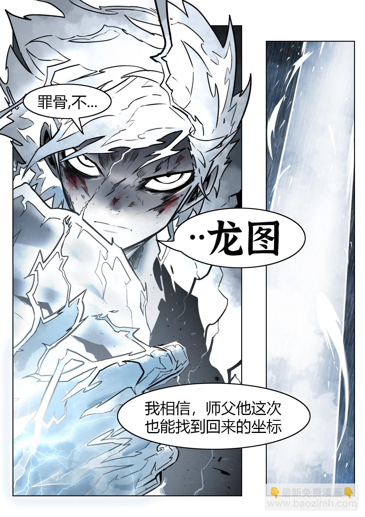 第108话：澄空(1/2)-第130话