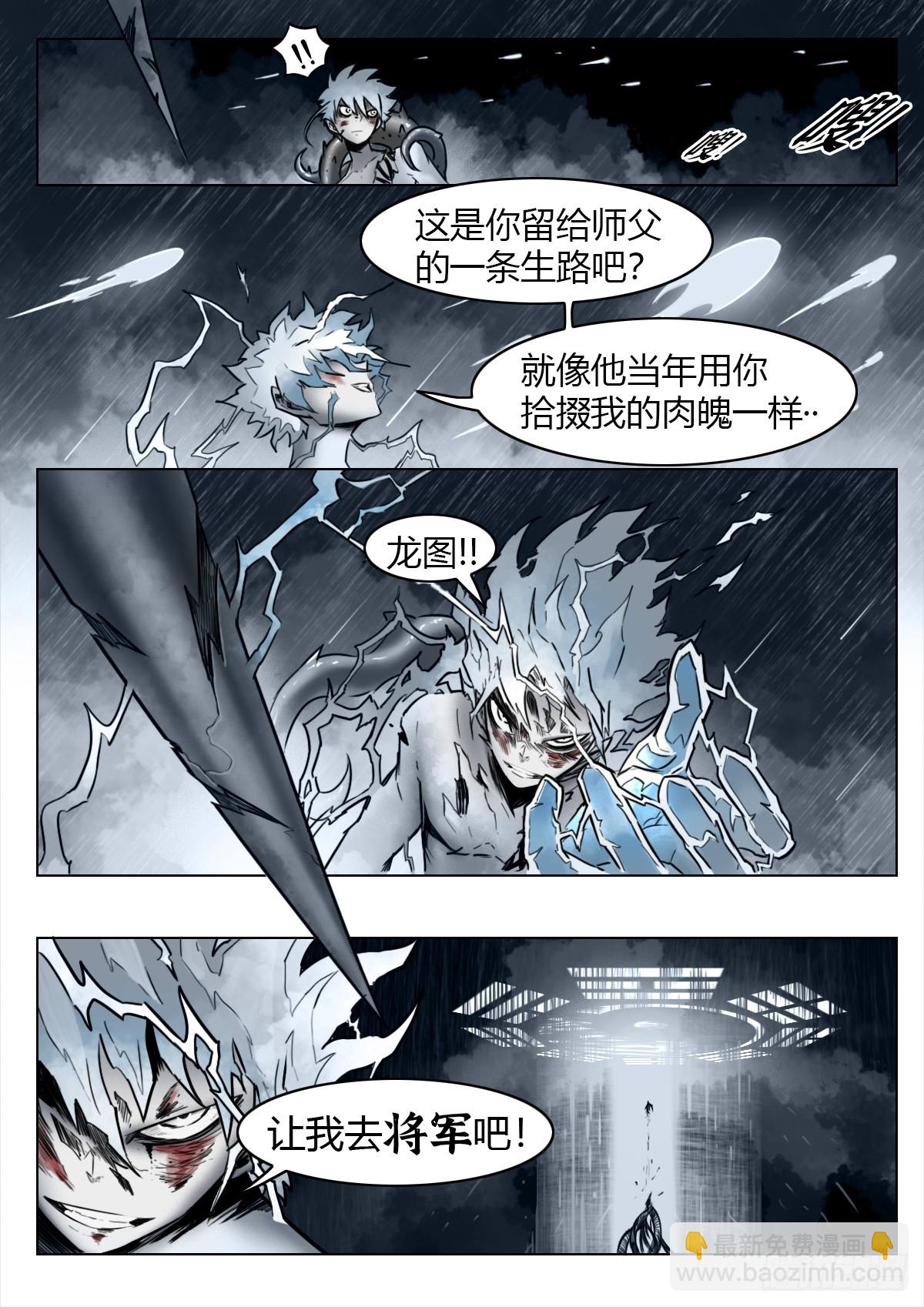 第108话：澄空(1/2)-第130话