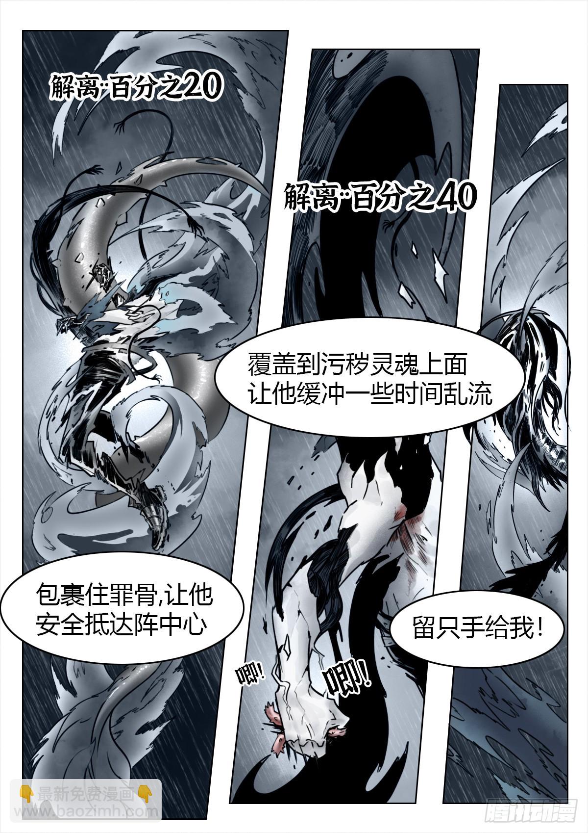 第108话：澄空(1/2)-第130话
