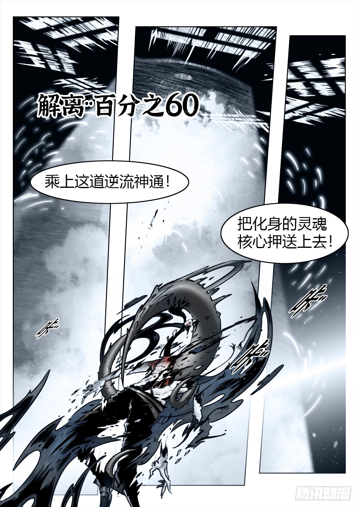 第108话：澄空(1/2)-第130话