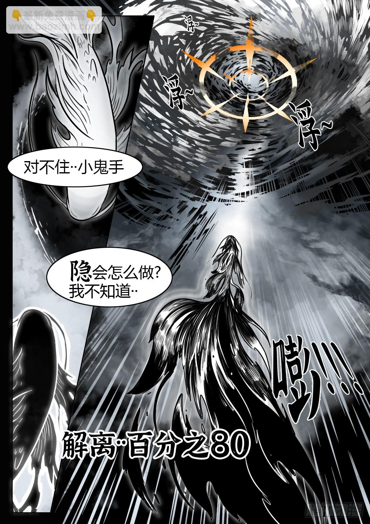 第108话：澄空(1/2)-第130话