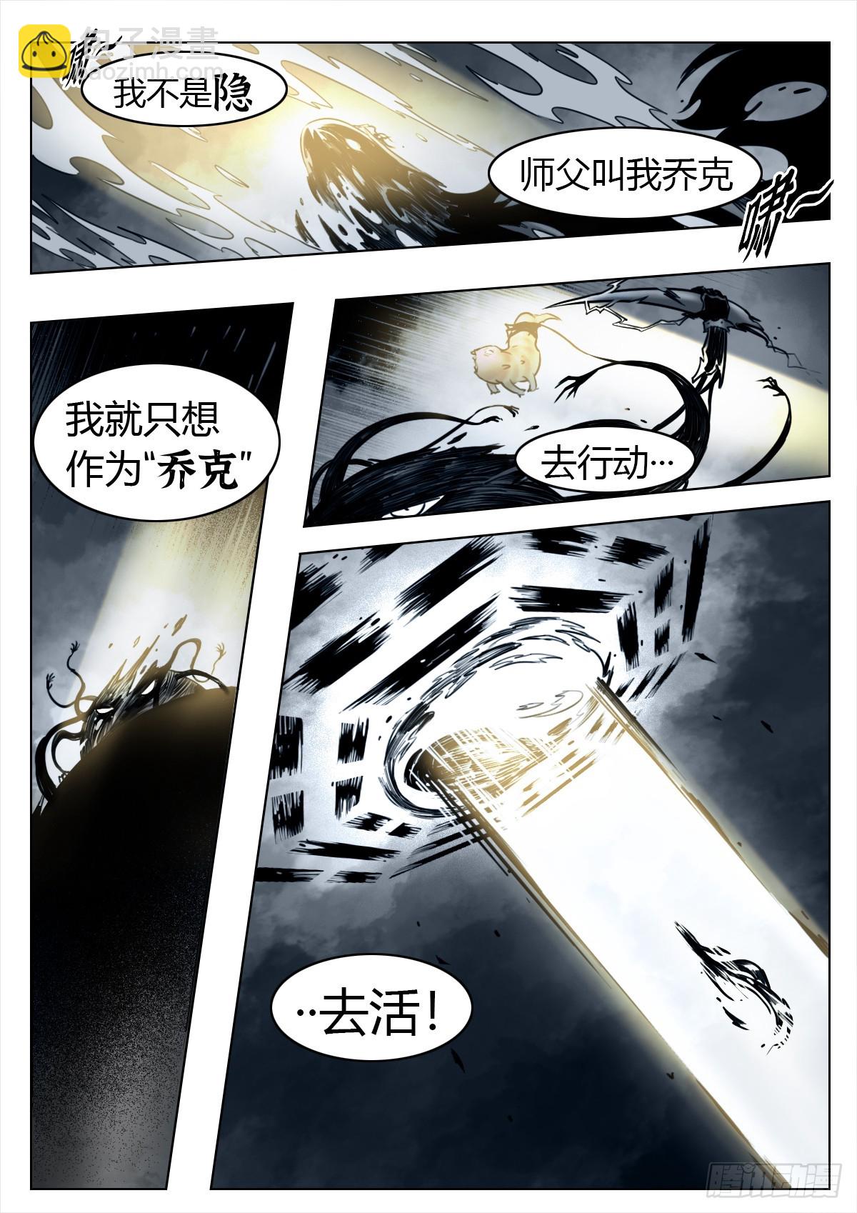 第108话：澄空(1/2)-第130话