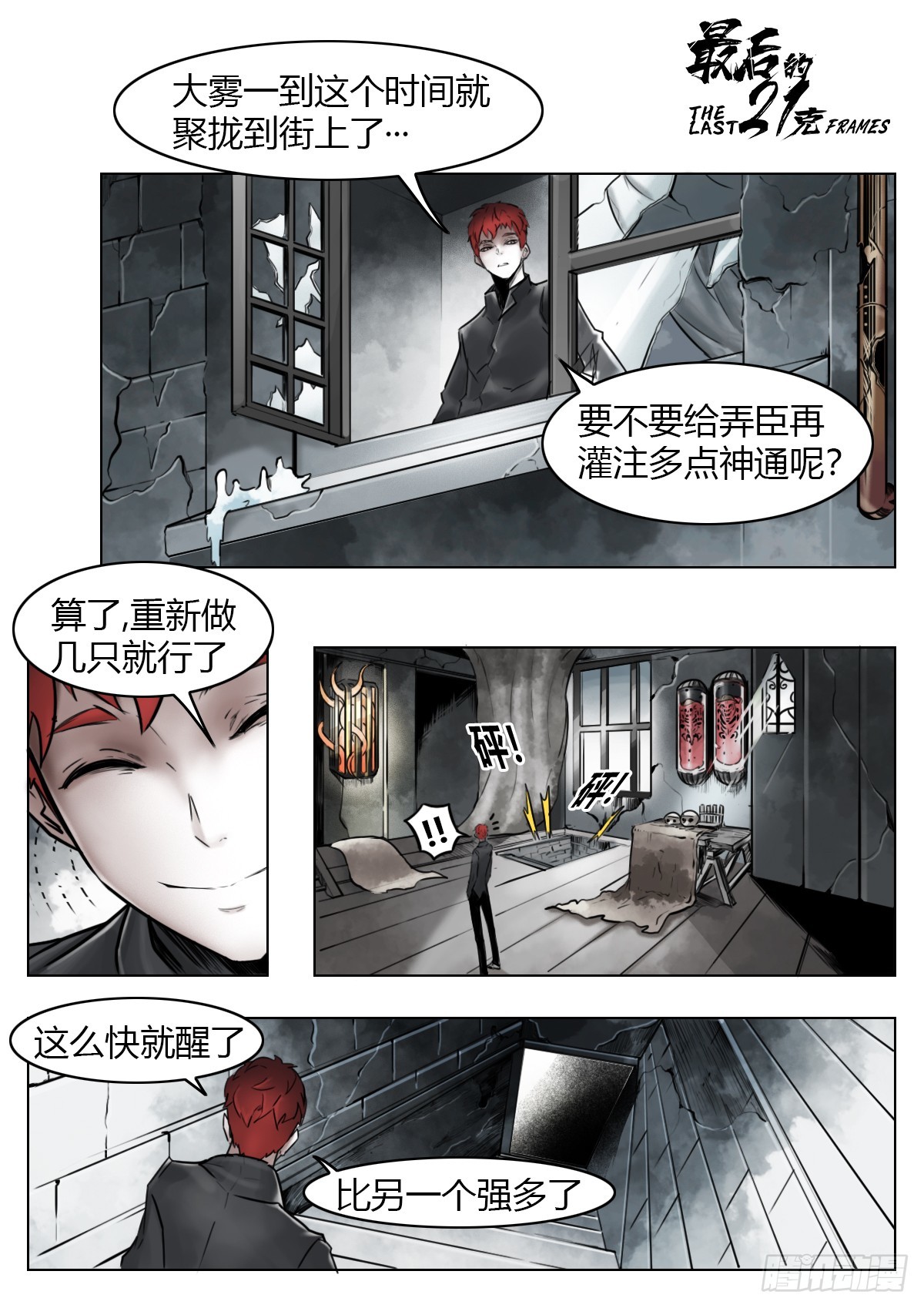 第111话-梦魇-第134话
