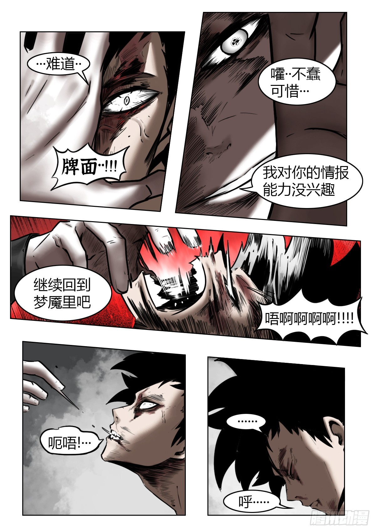 第111话-梦魇-第134话