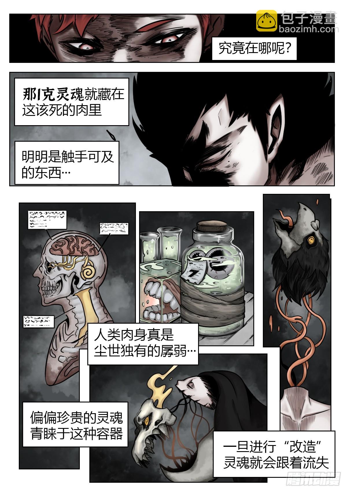 第111话-梦魇-第134话