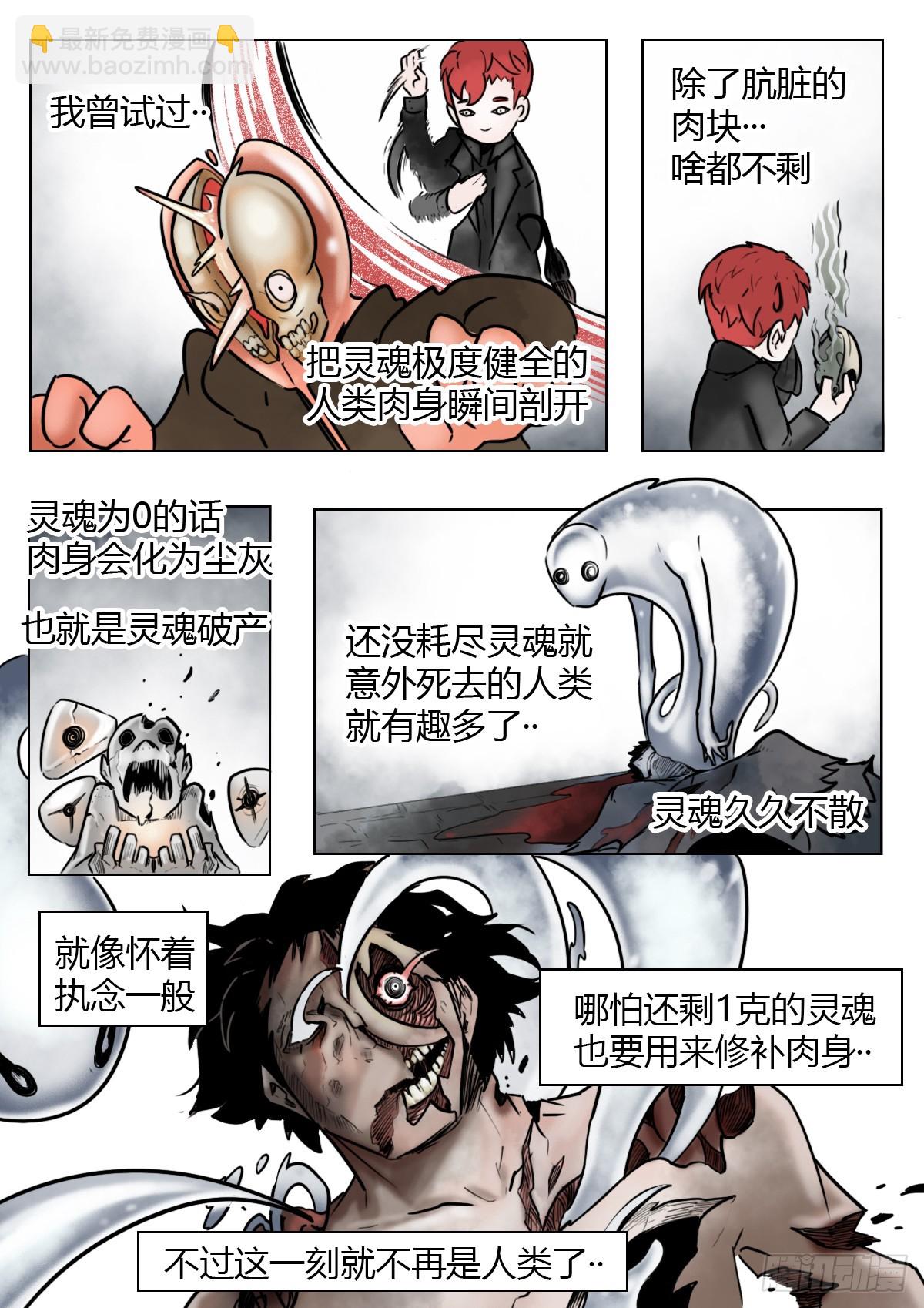 第111话-梦魇-第134话