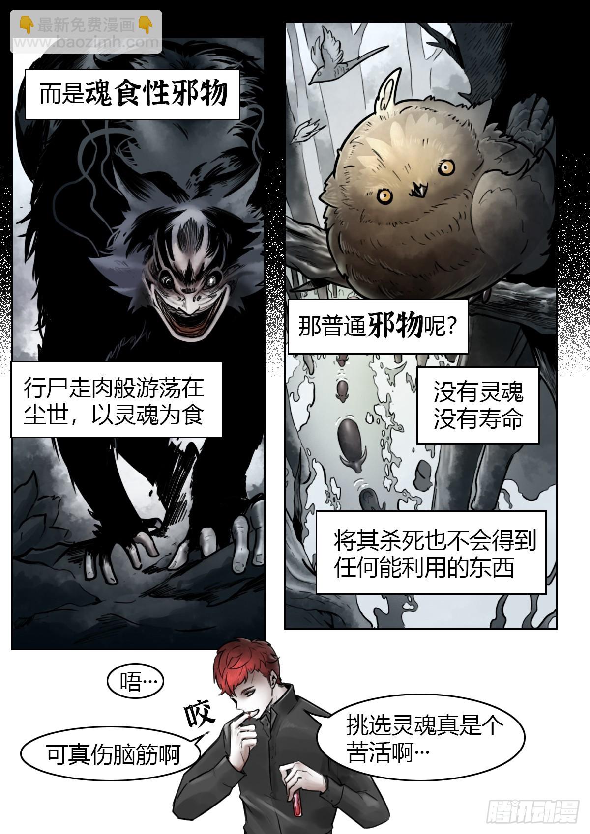 第111话-梦魇-第134话