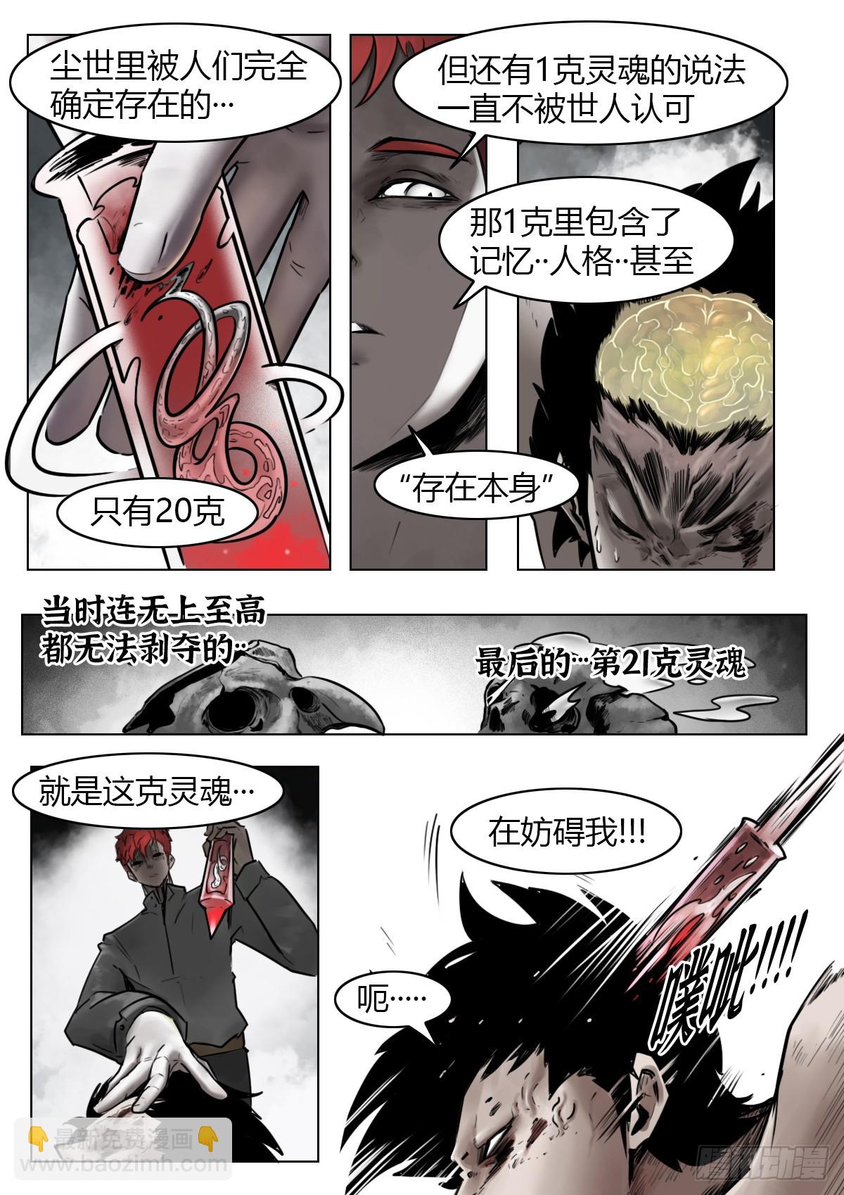 第111话-梦魇-第134话