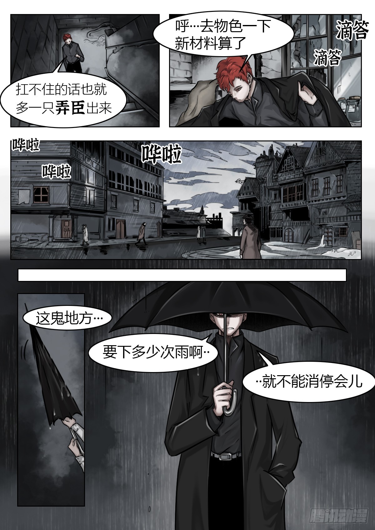 第111话-梦魇-第134话