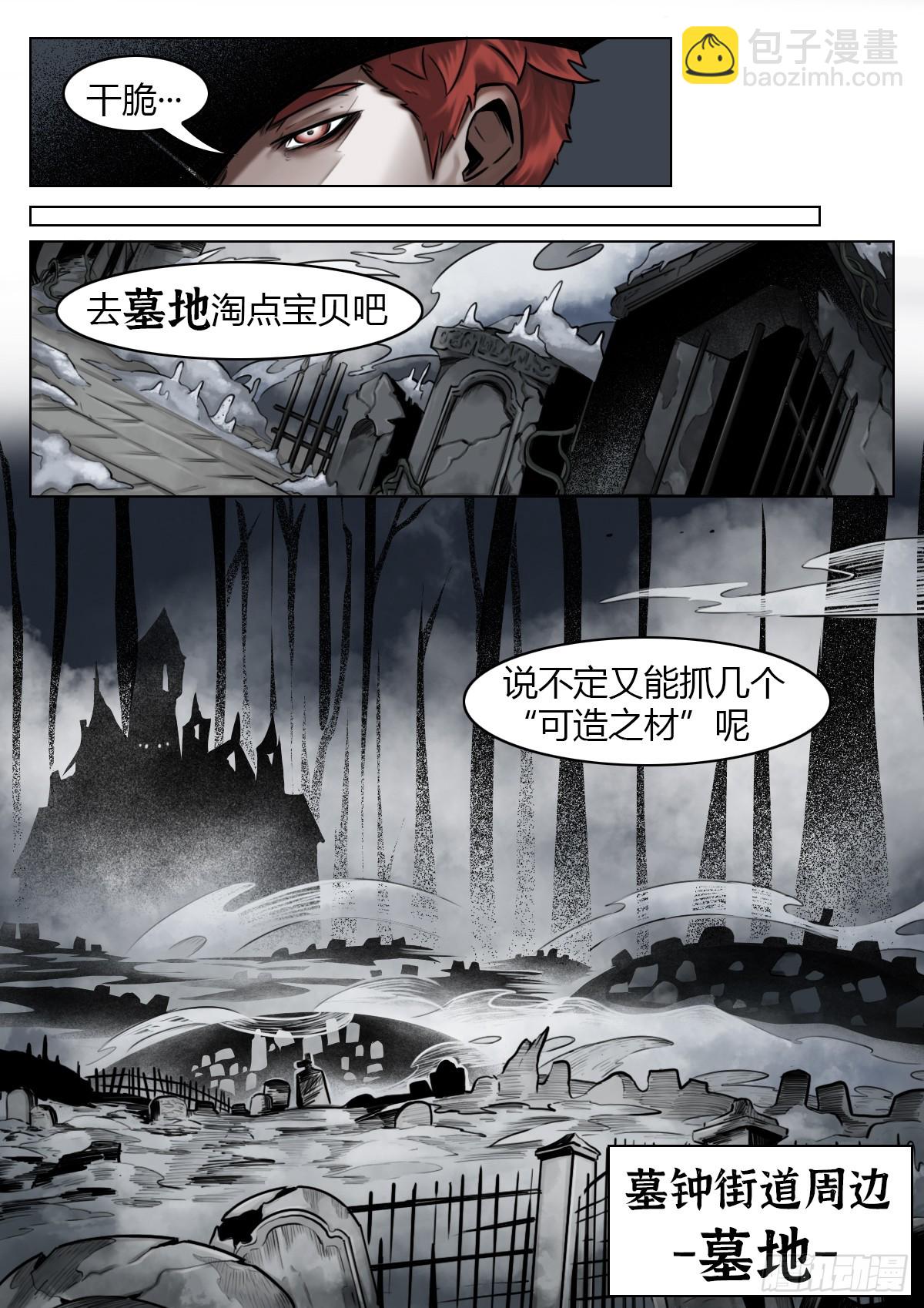 第111话-梦魇-第134话