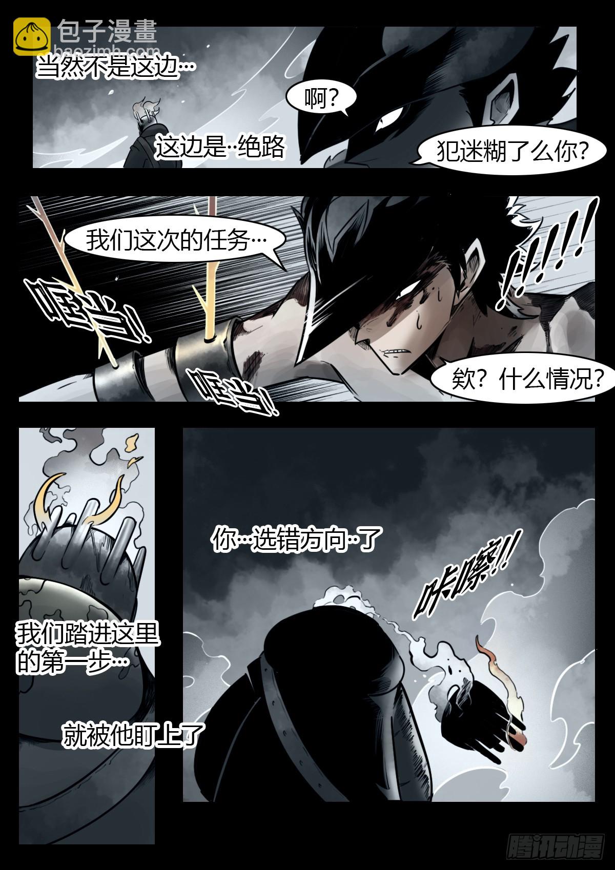 第111话-梦魇-第134话