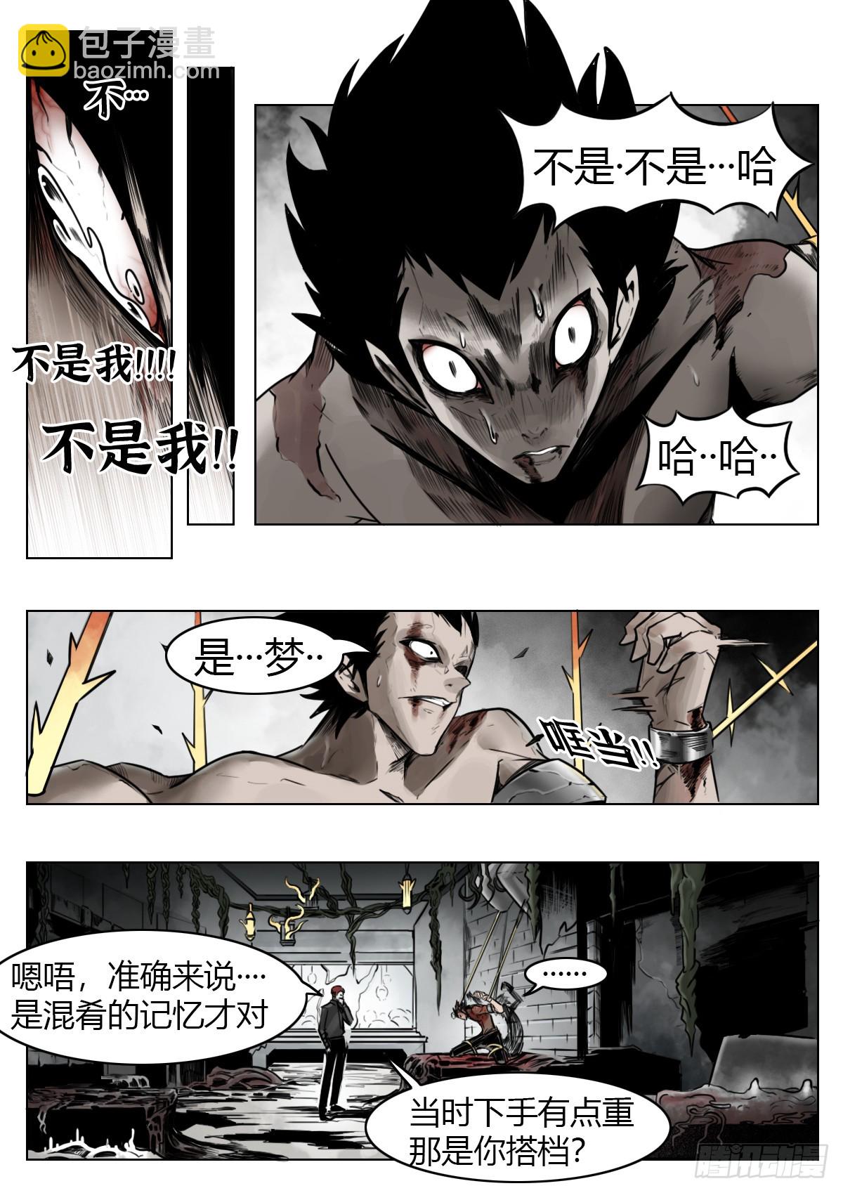 第111话-梦魇-第134话
