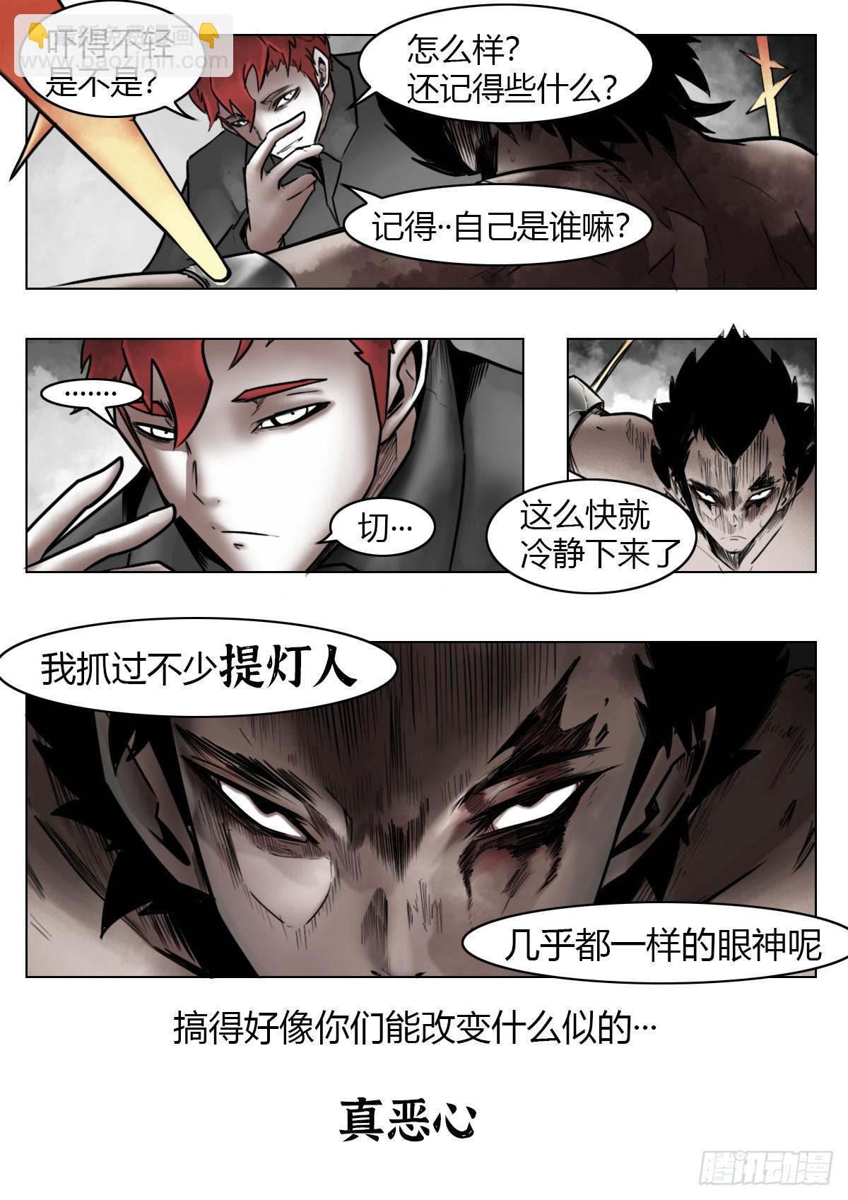 第111话-梦魇-第134话