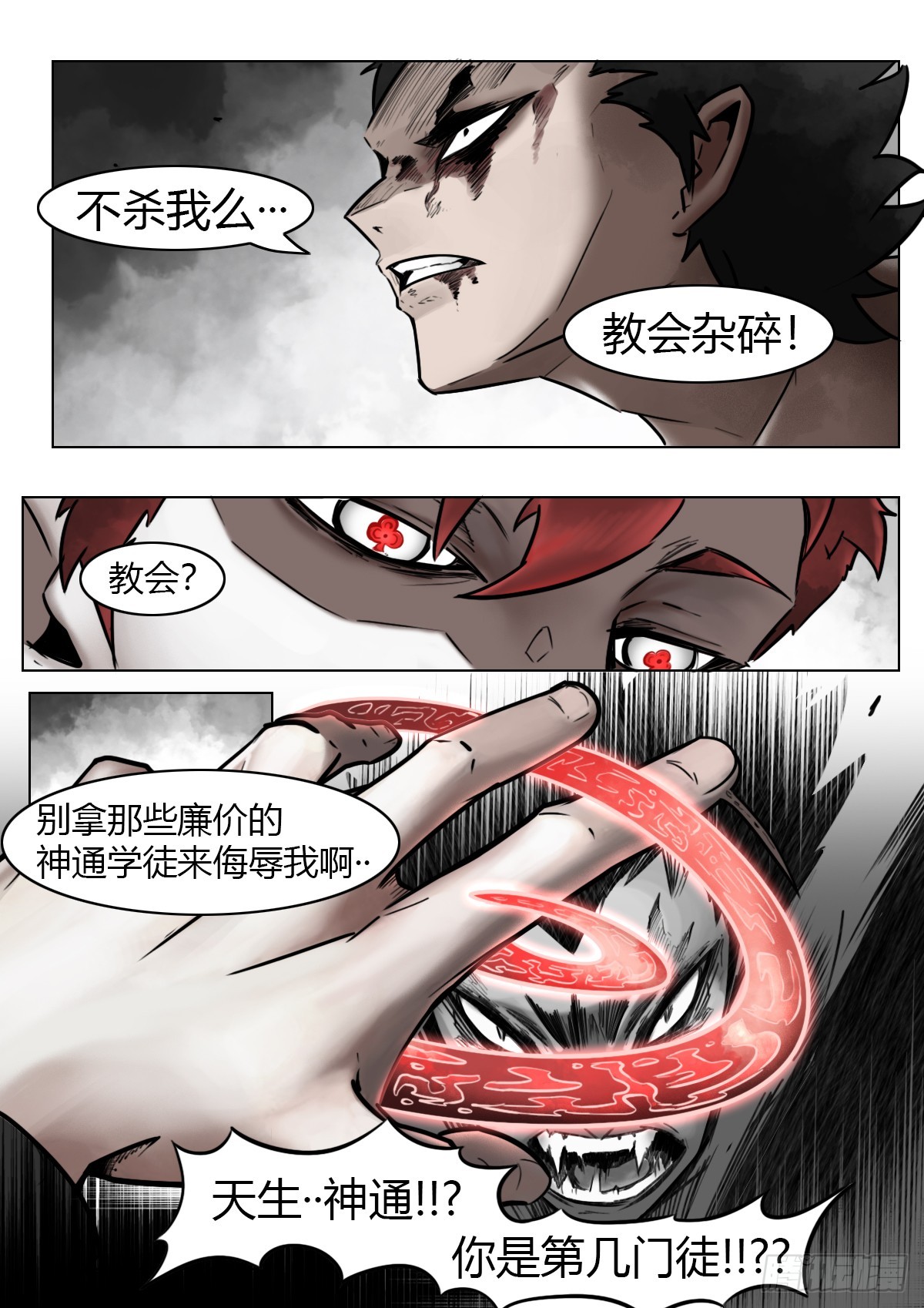 第111话-梦魇-第134话