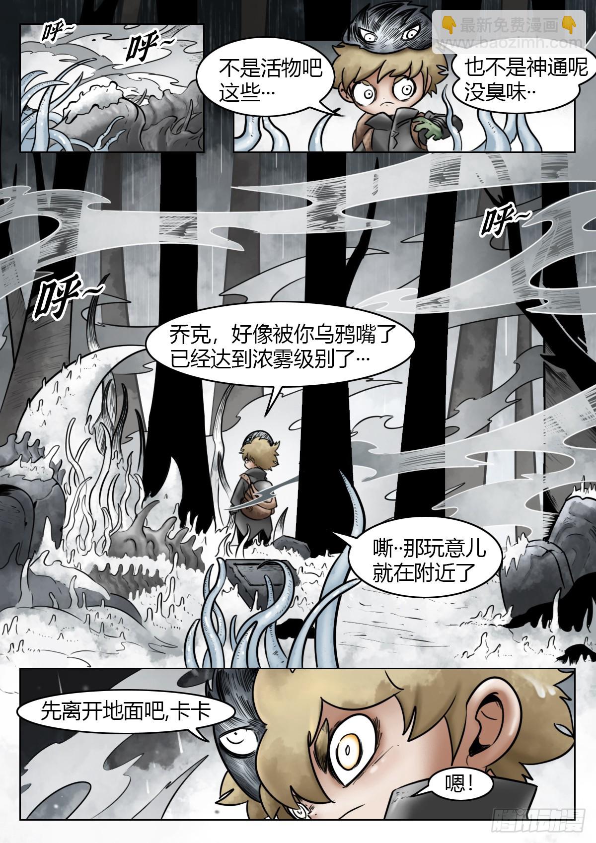第113话-浓雾时-第136话