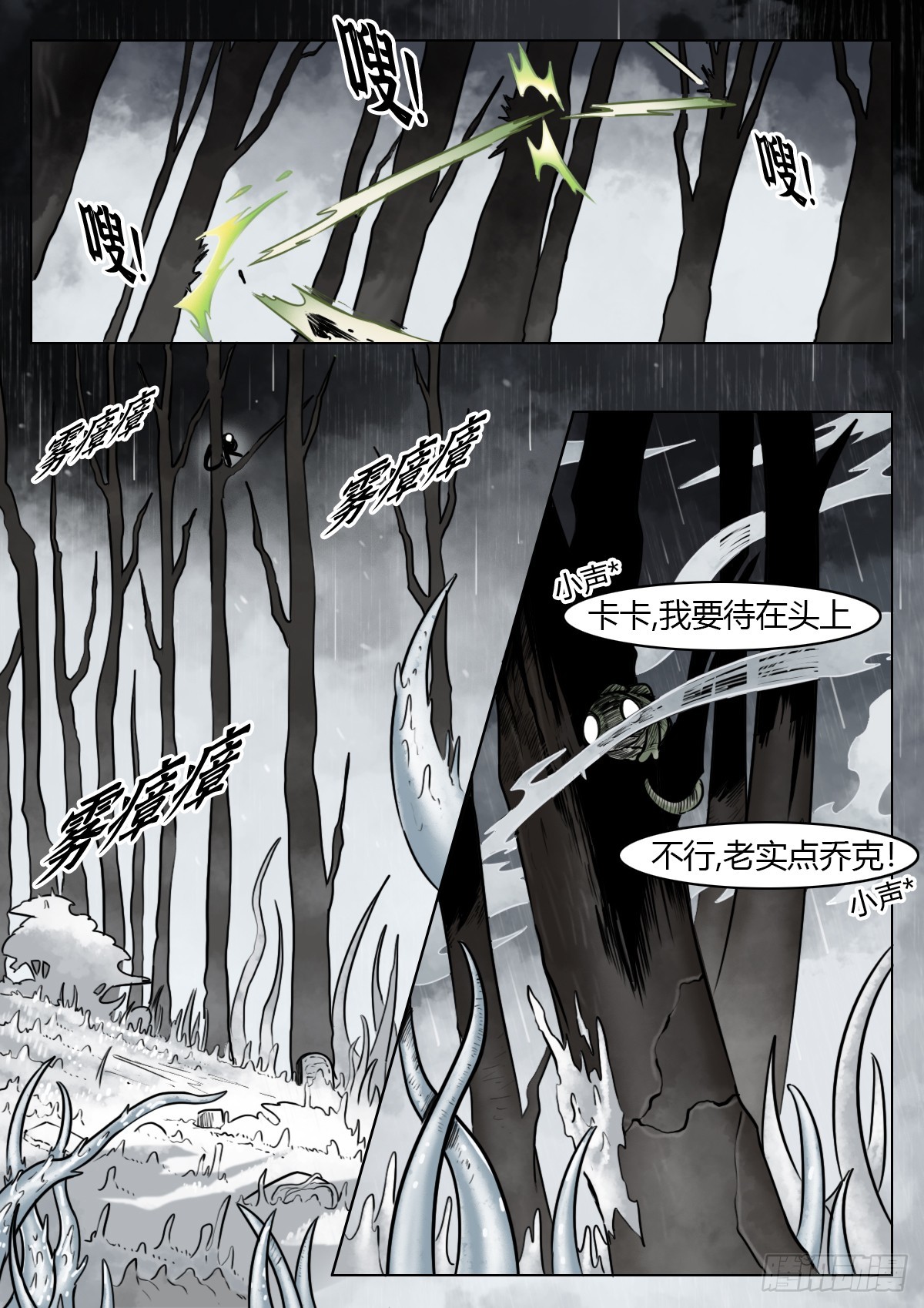 第113话-浓雾时-第136话