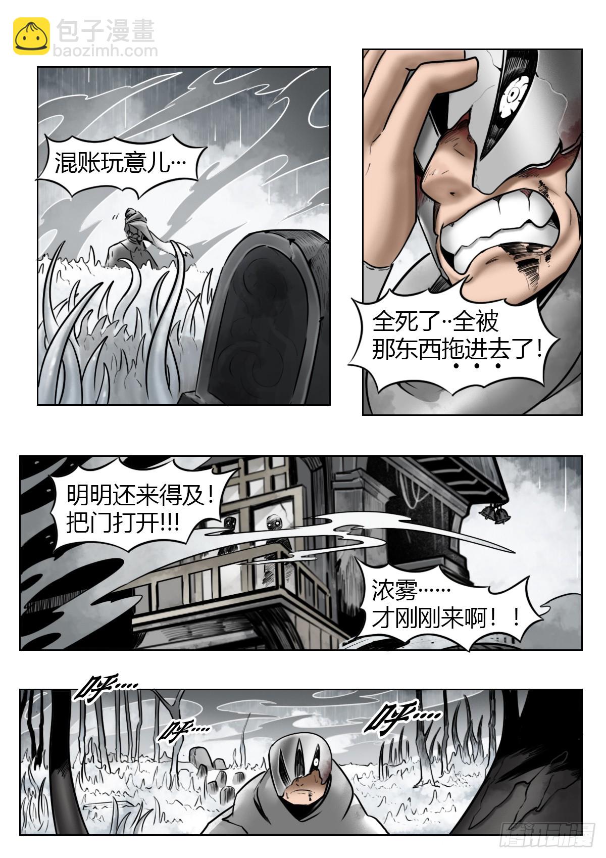 第113话-浓雾时-第136话