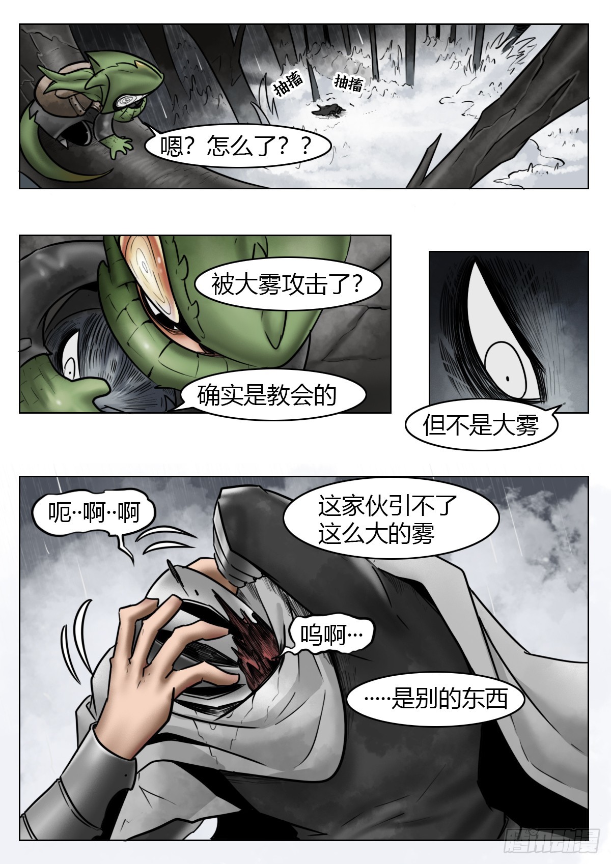 第113话-浓雾时-第136话