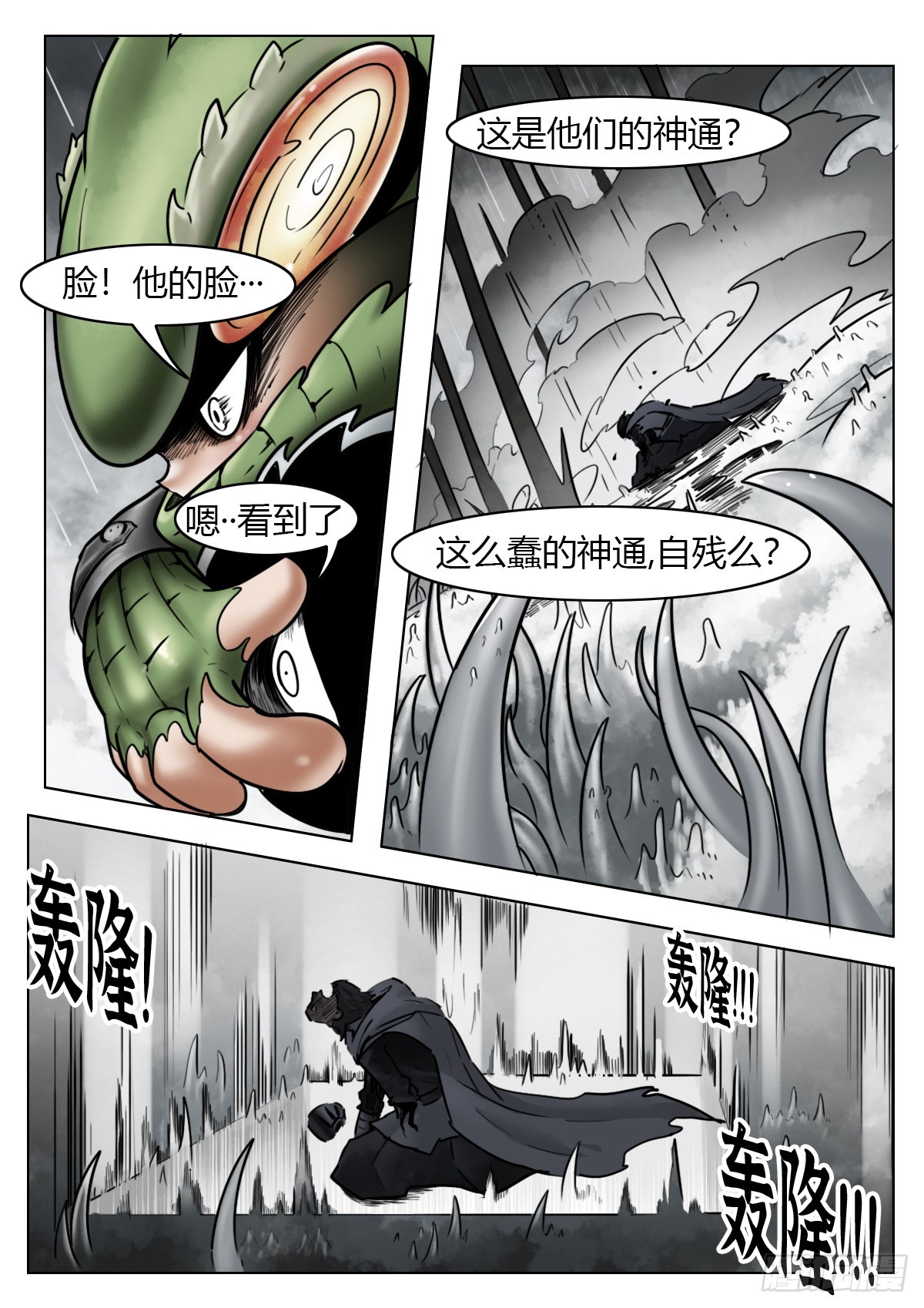 第113话-浓雾时-第136话