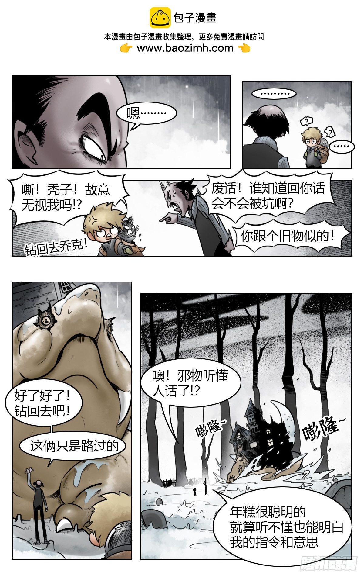 第113话-浓雾时-第136话