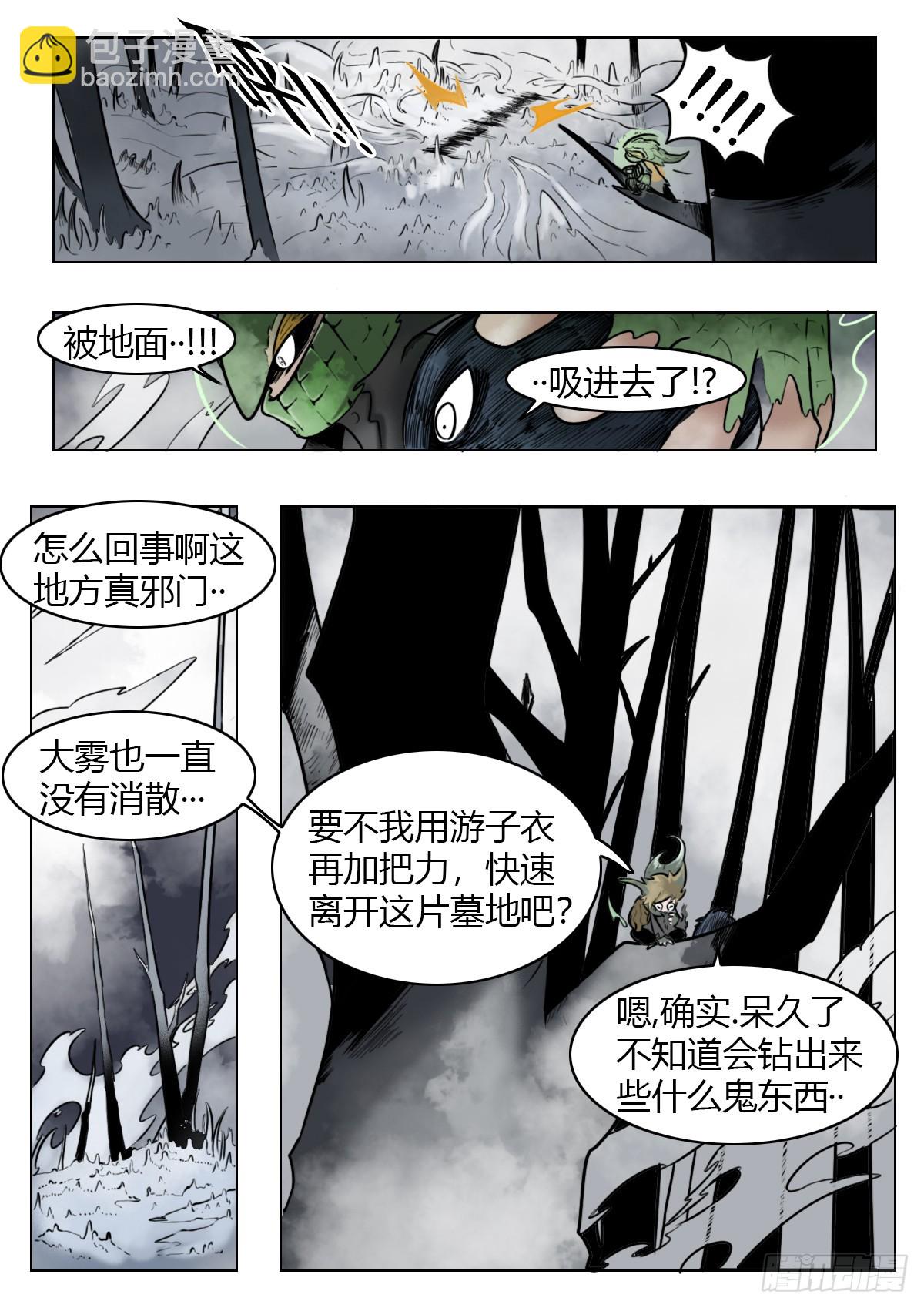 第113话-浓雾时-第136话