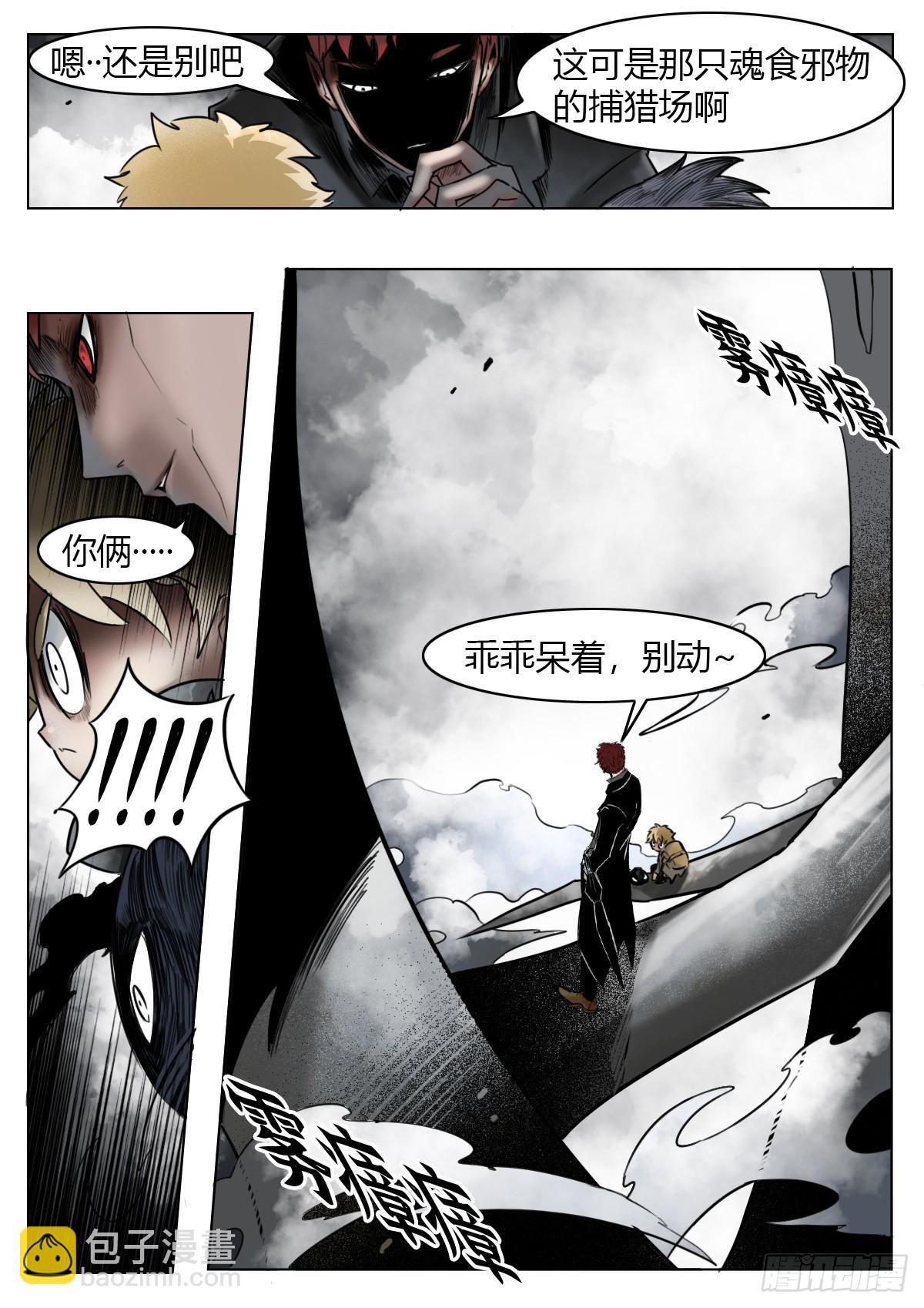 第113话-浓雾时-第136话