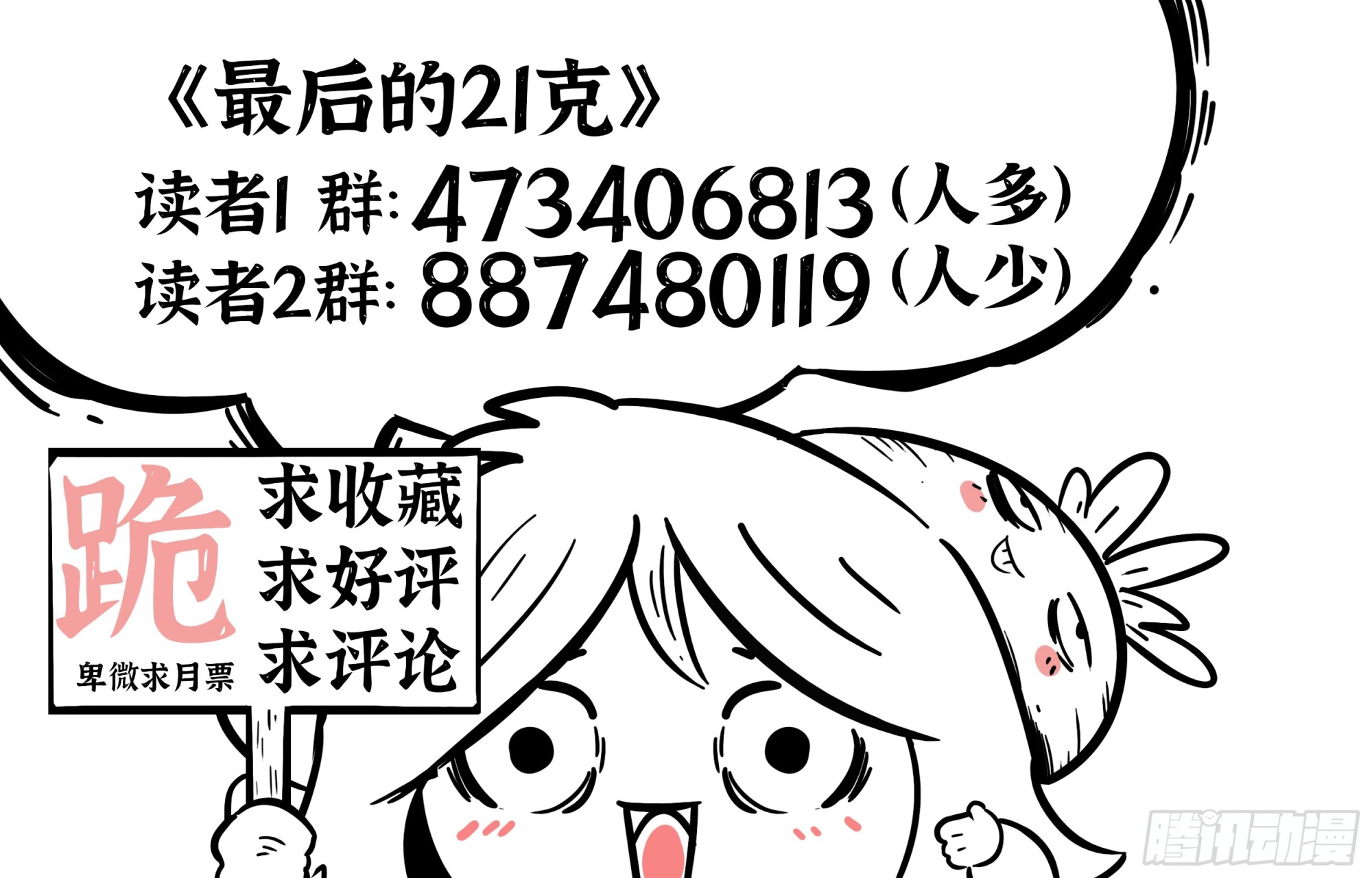 第113话-浓雾时-第136话