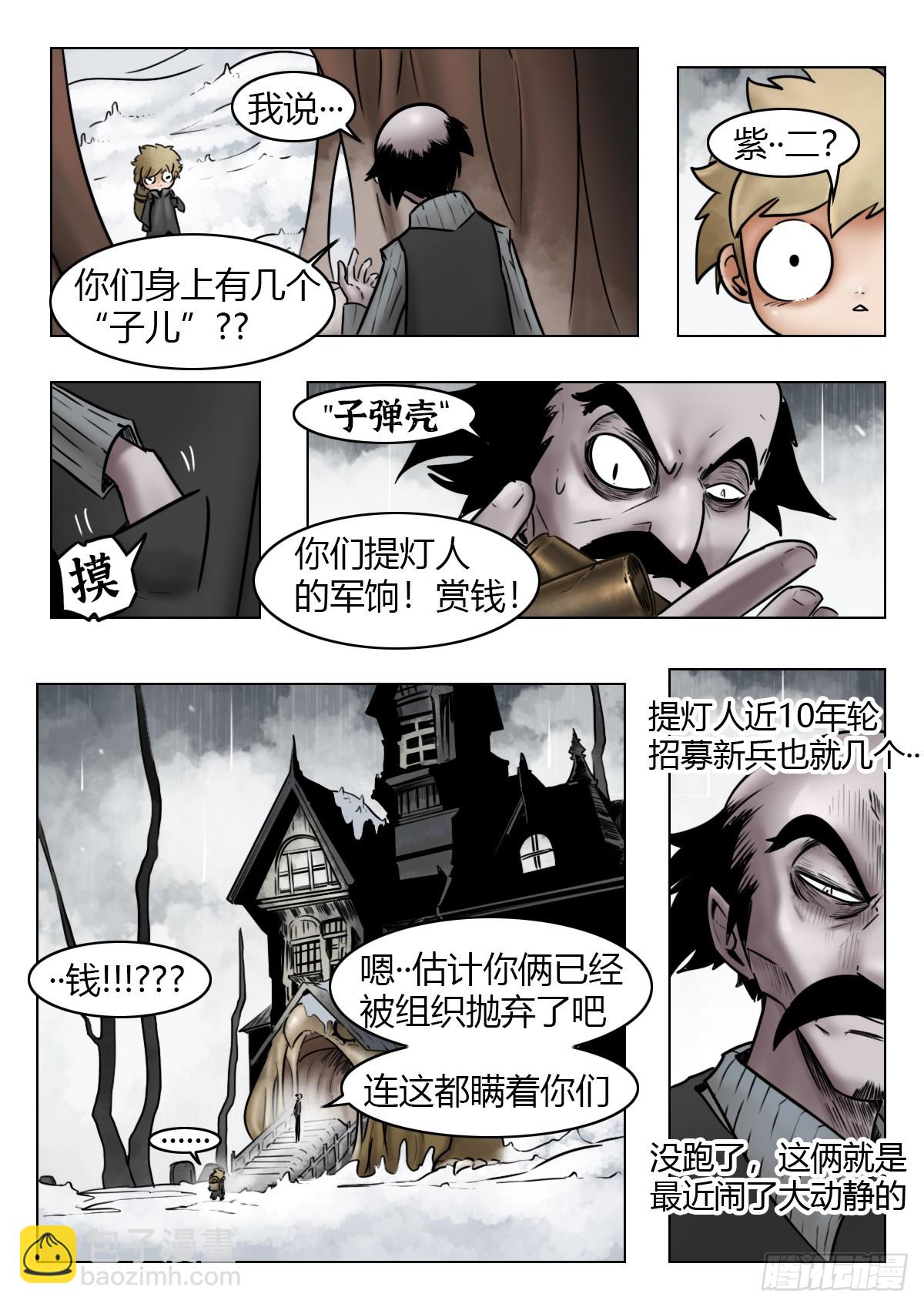 第113话-浓雾时-第136话