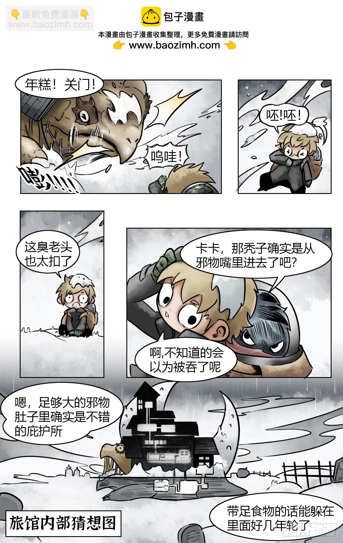 第113话-浓雾时-第136话